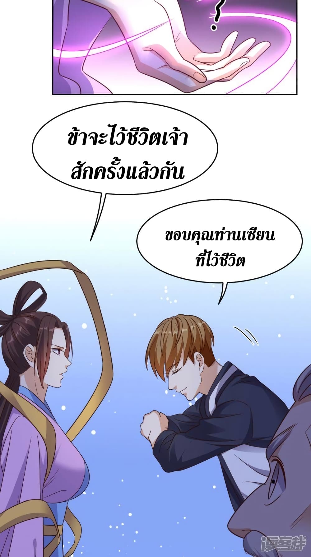 Super Wechat page 9
