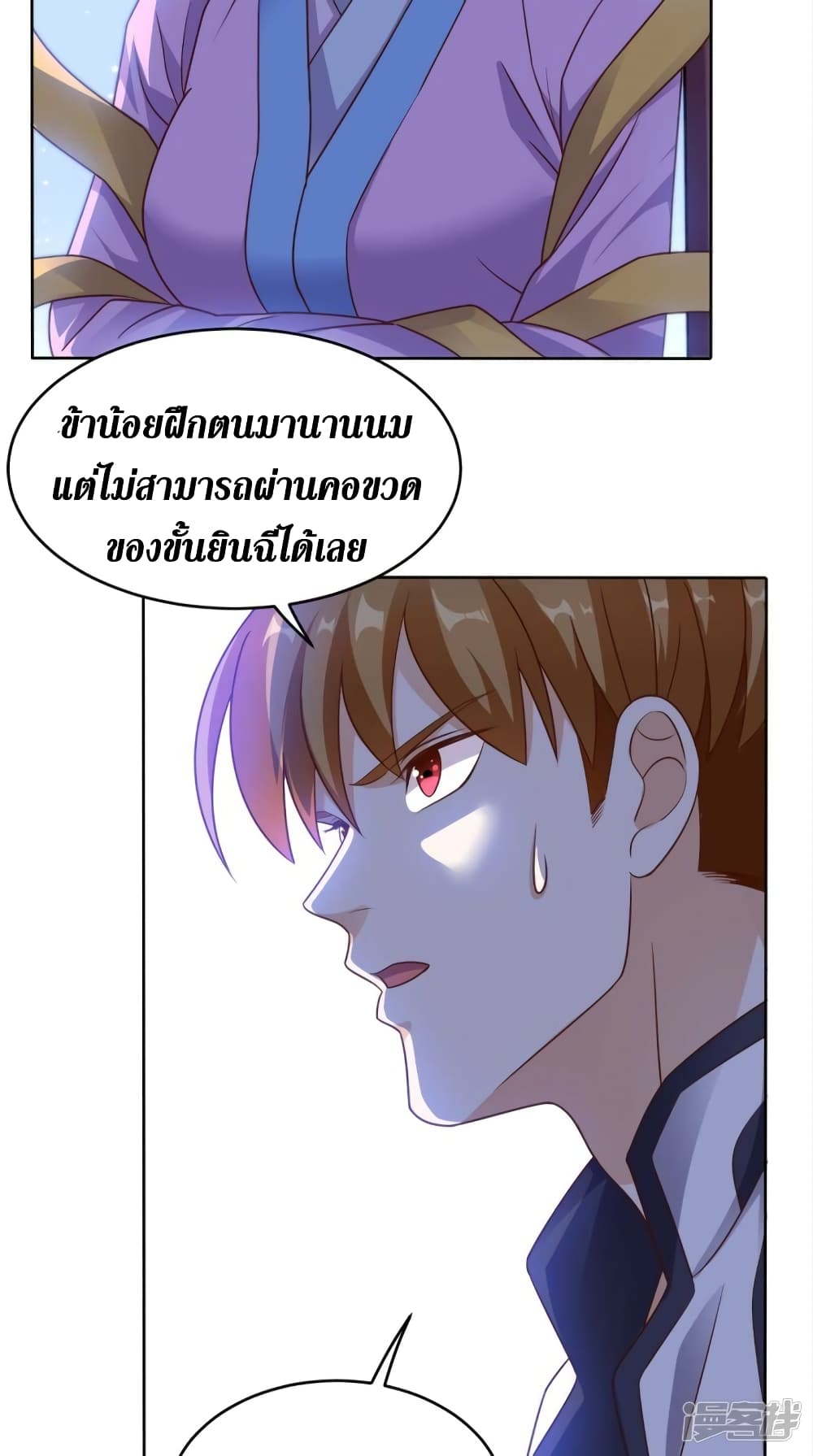 Super Wechat page 12