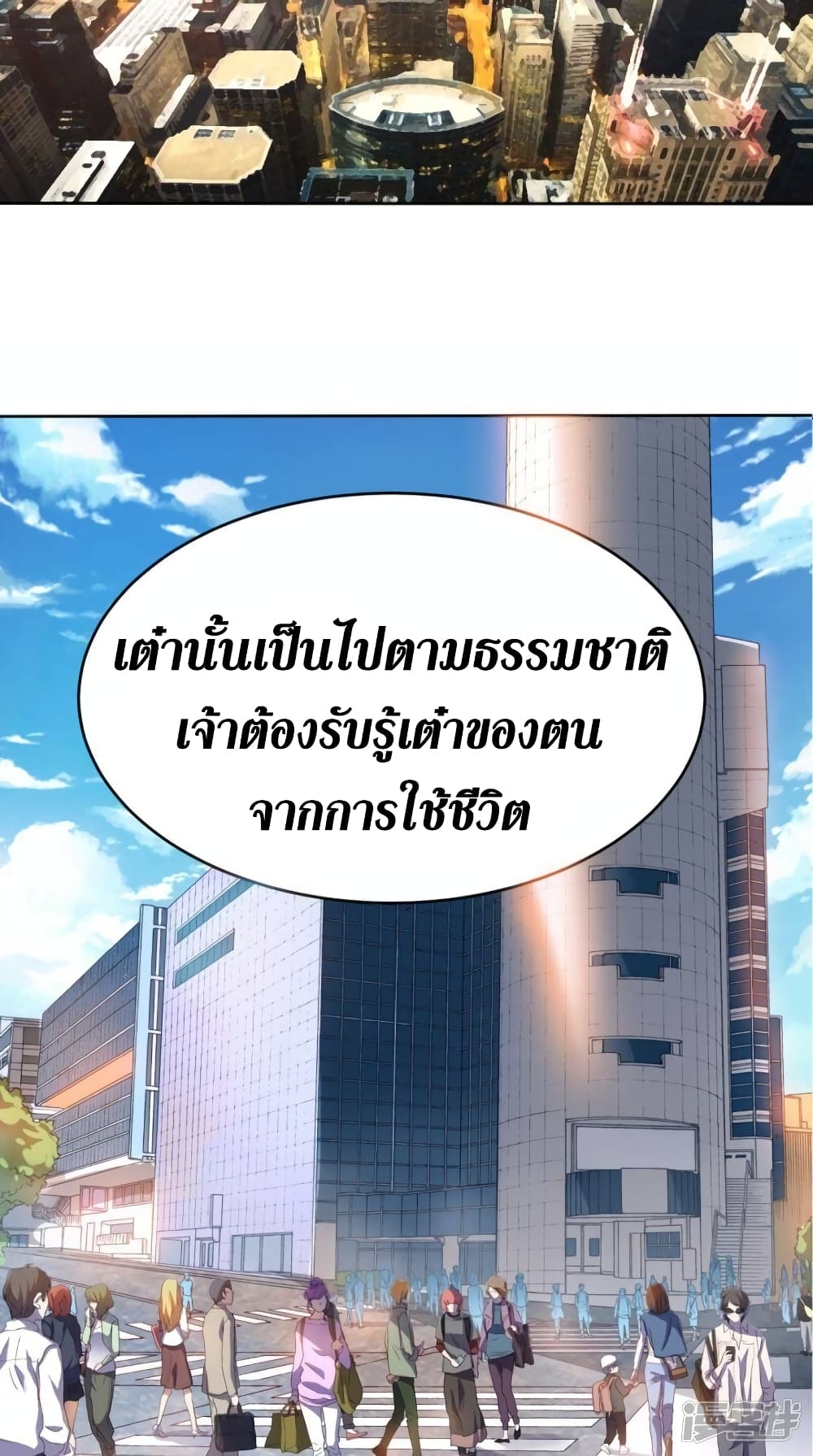 Super Wechat page 17