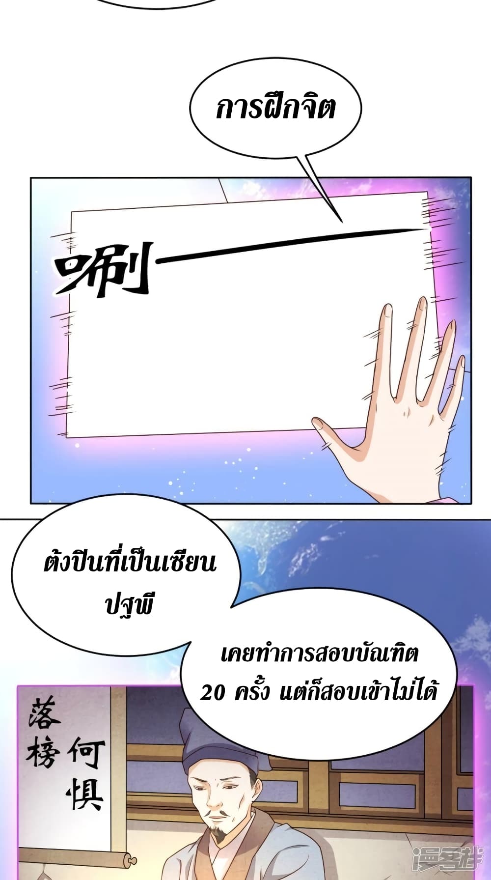 Super Wechat page 19