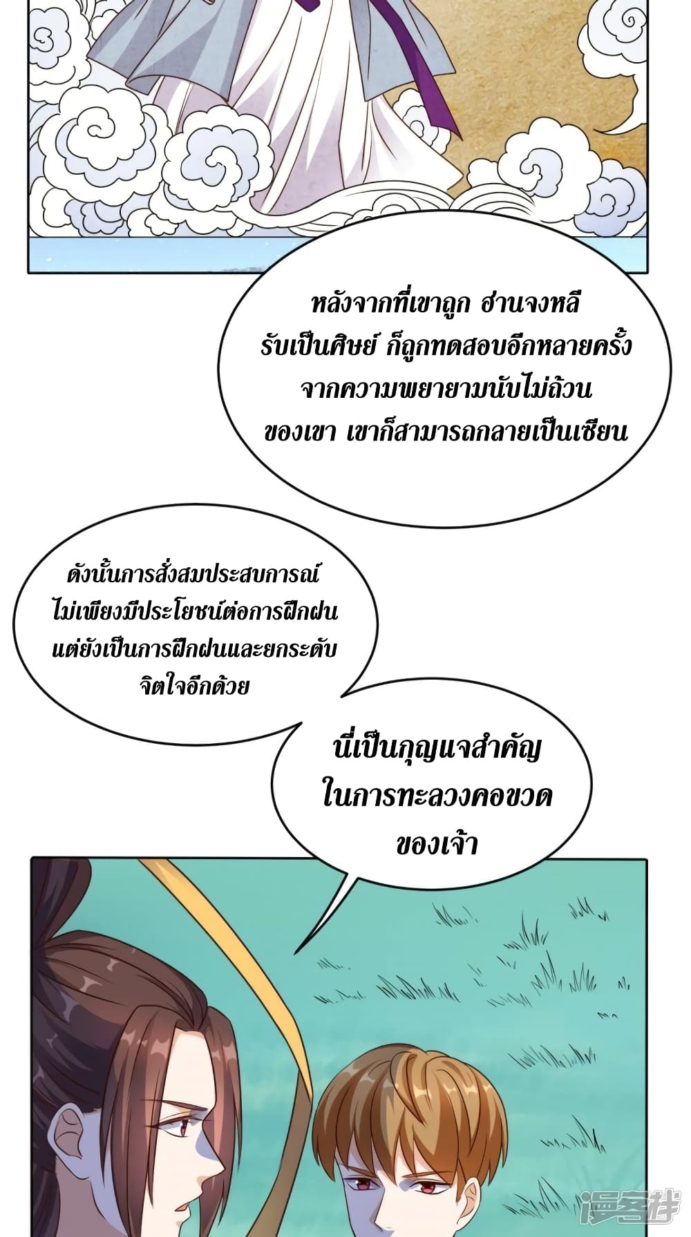 Super Wechat page 21
