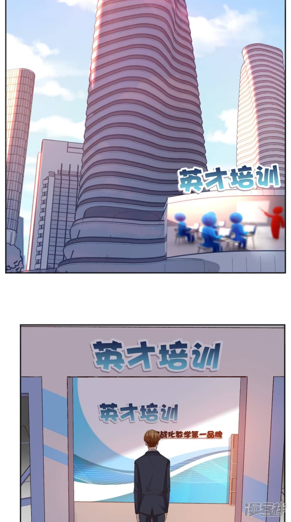 Super Wechat page 7