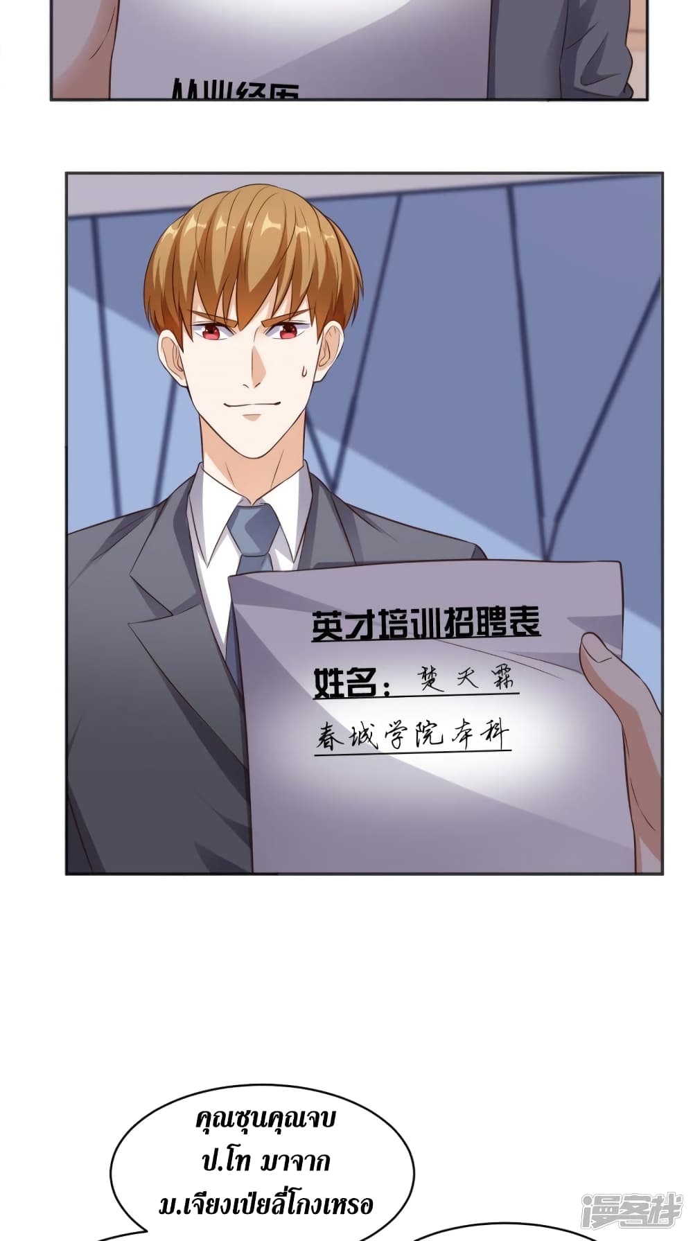 Super Wechat page 12