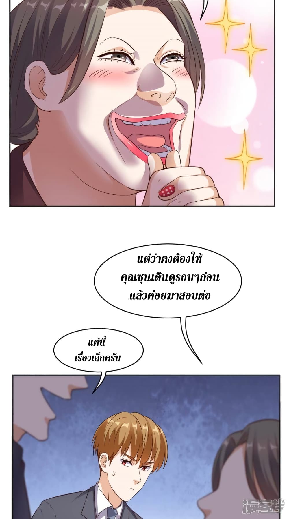 Super Wechat page 14