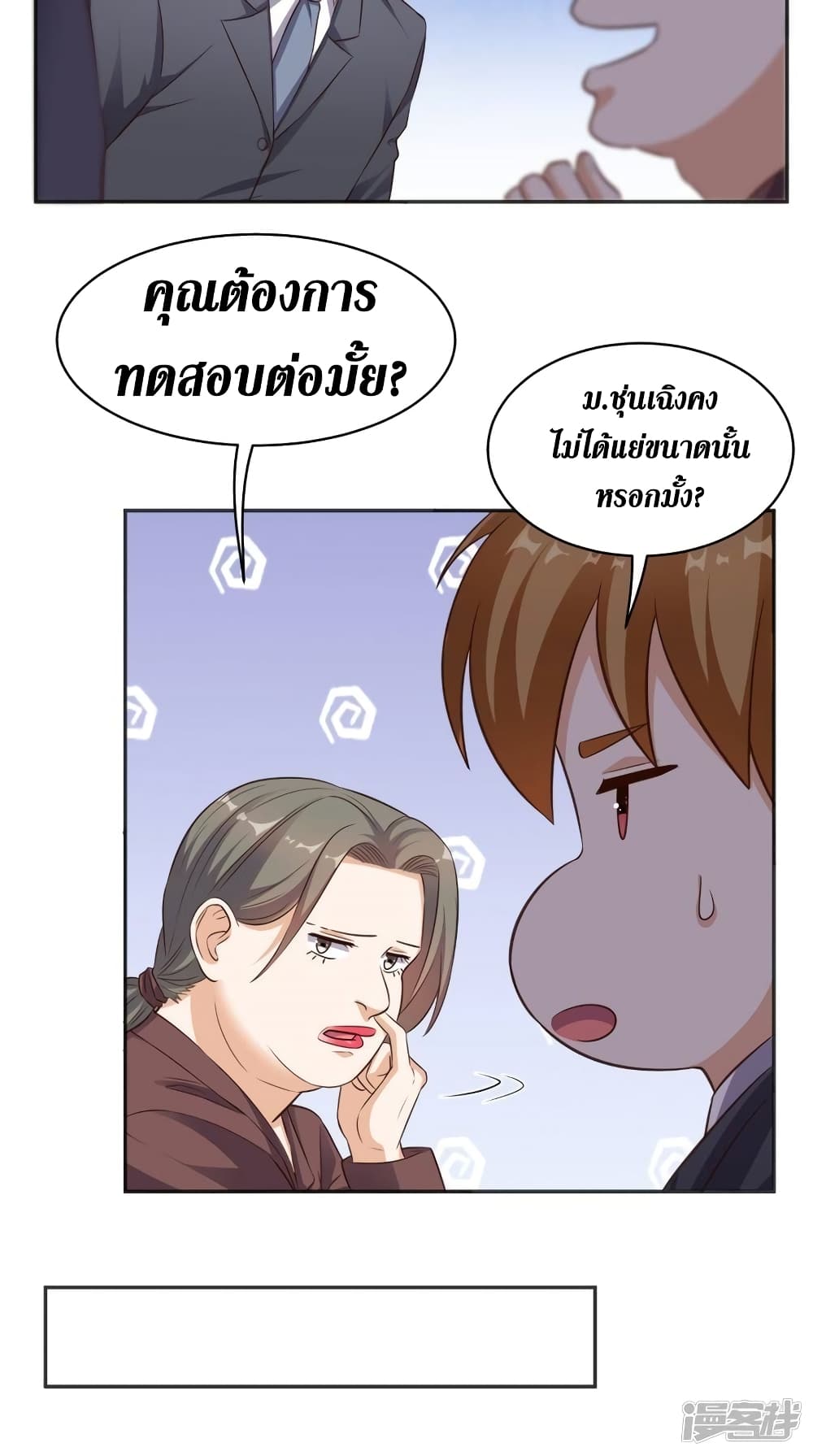 Super Wechat page 15