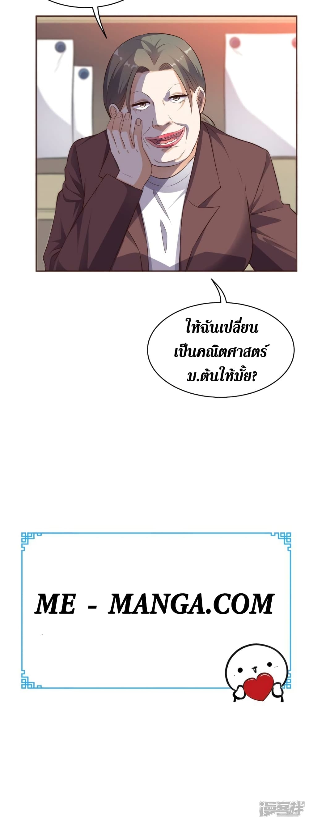 Super Wechat page 25