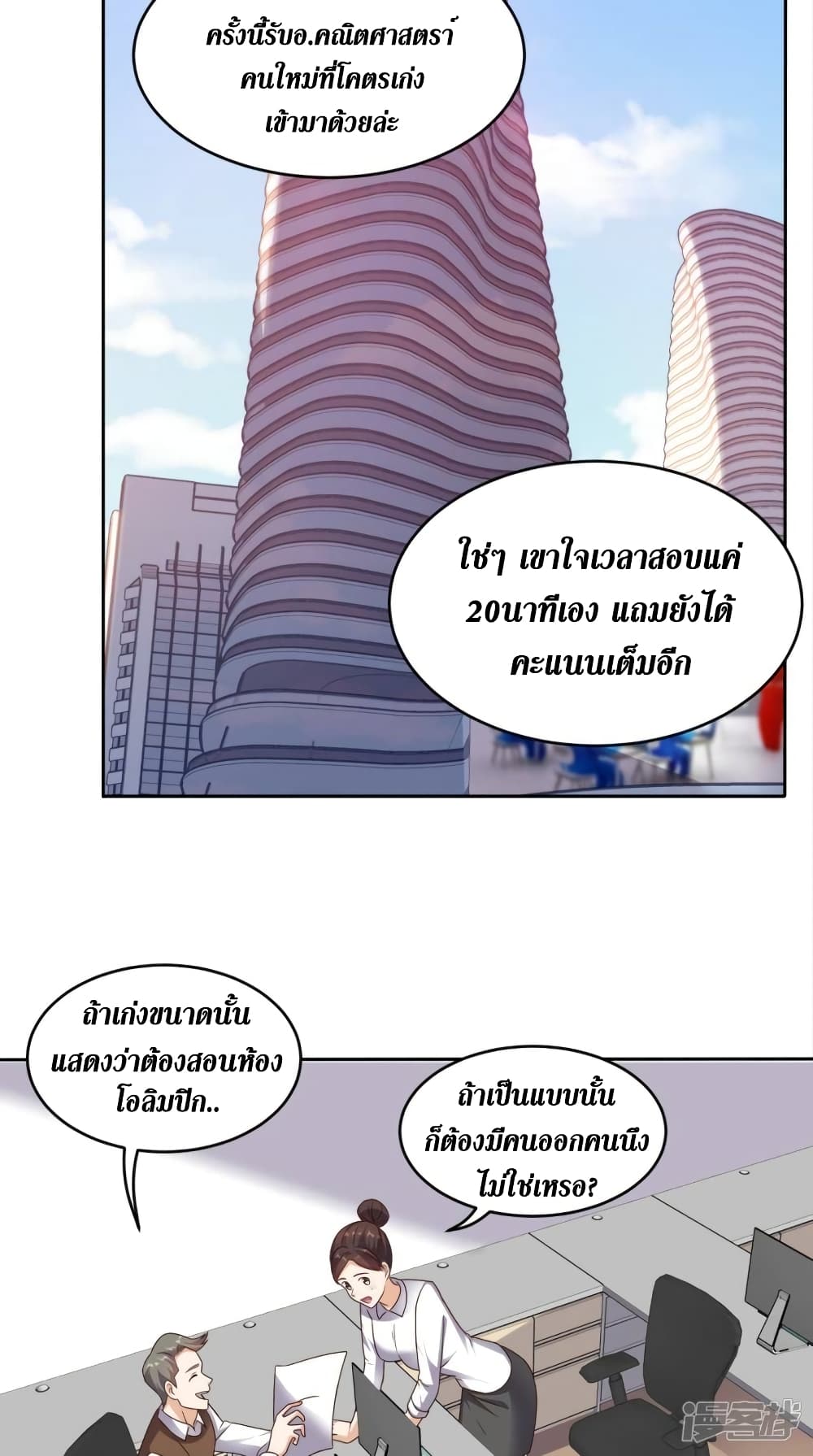 Super Wechat page 11