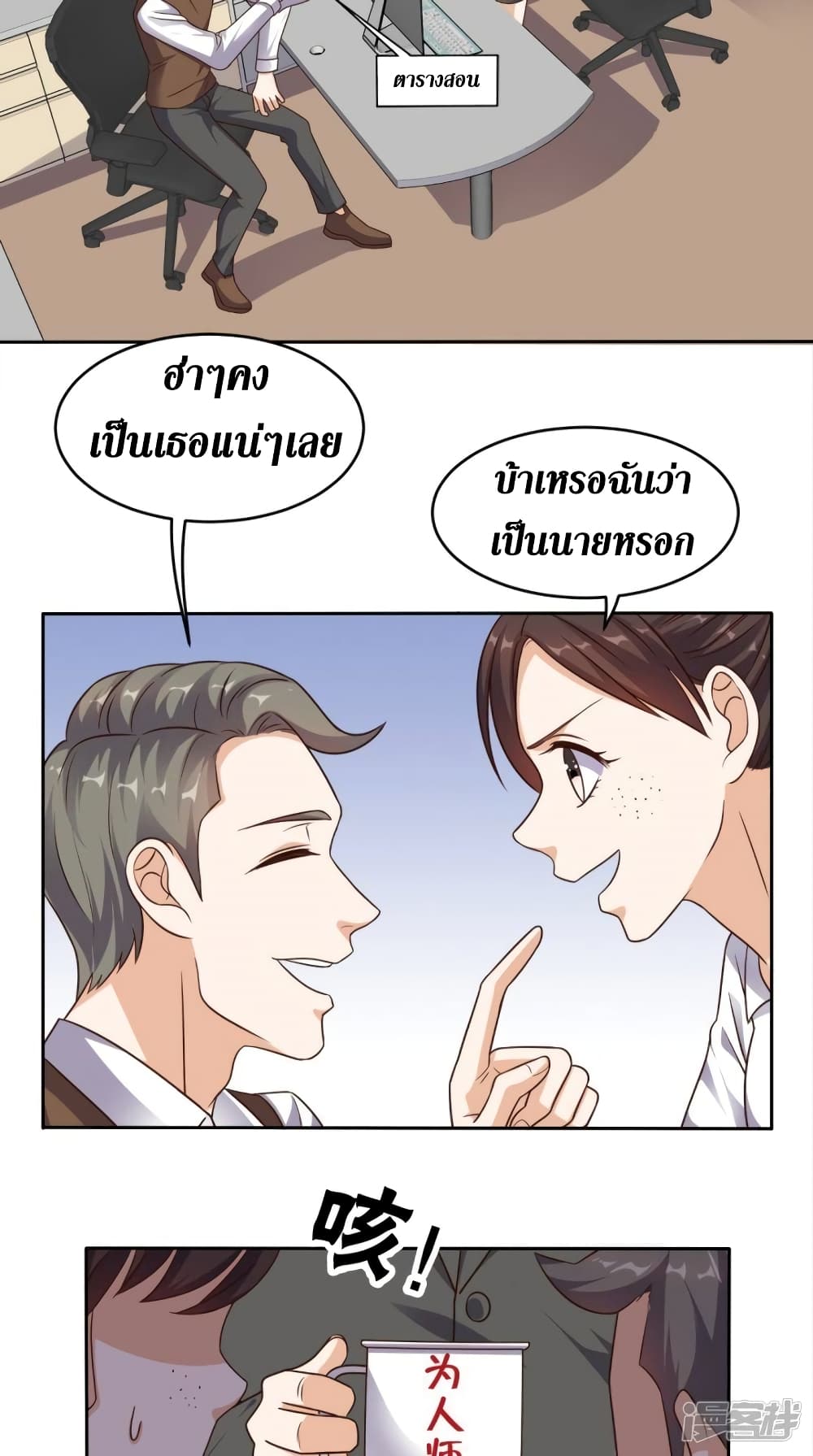 Super Wechat page 12