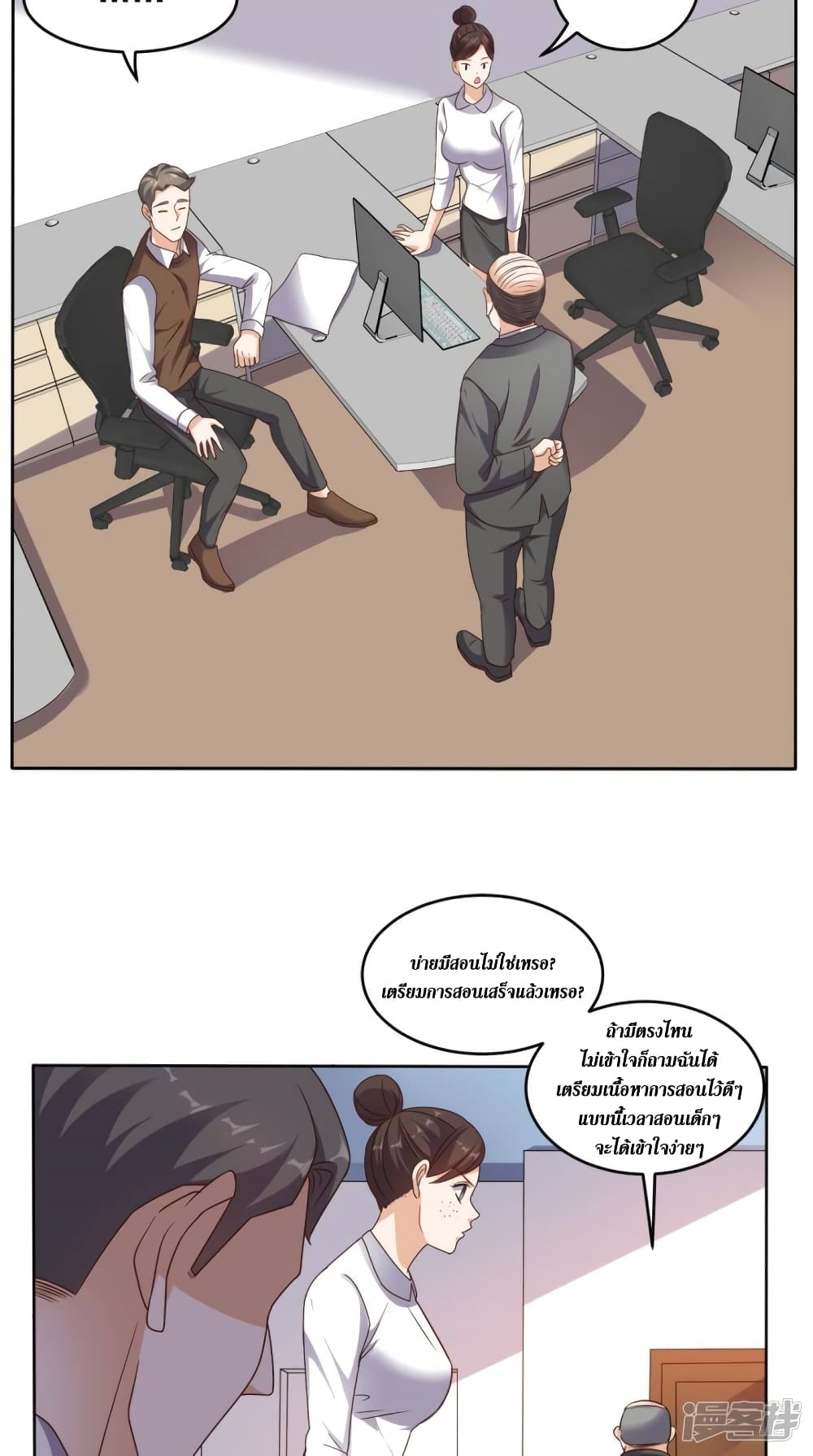 Super Wechat page 14