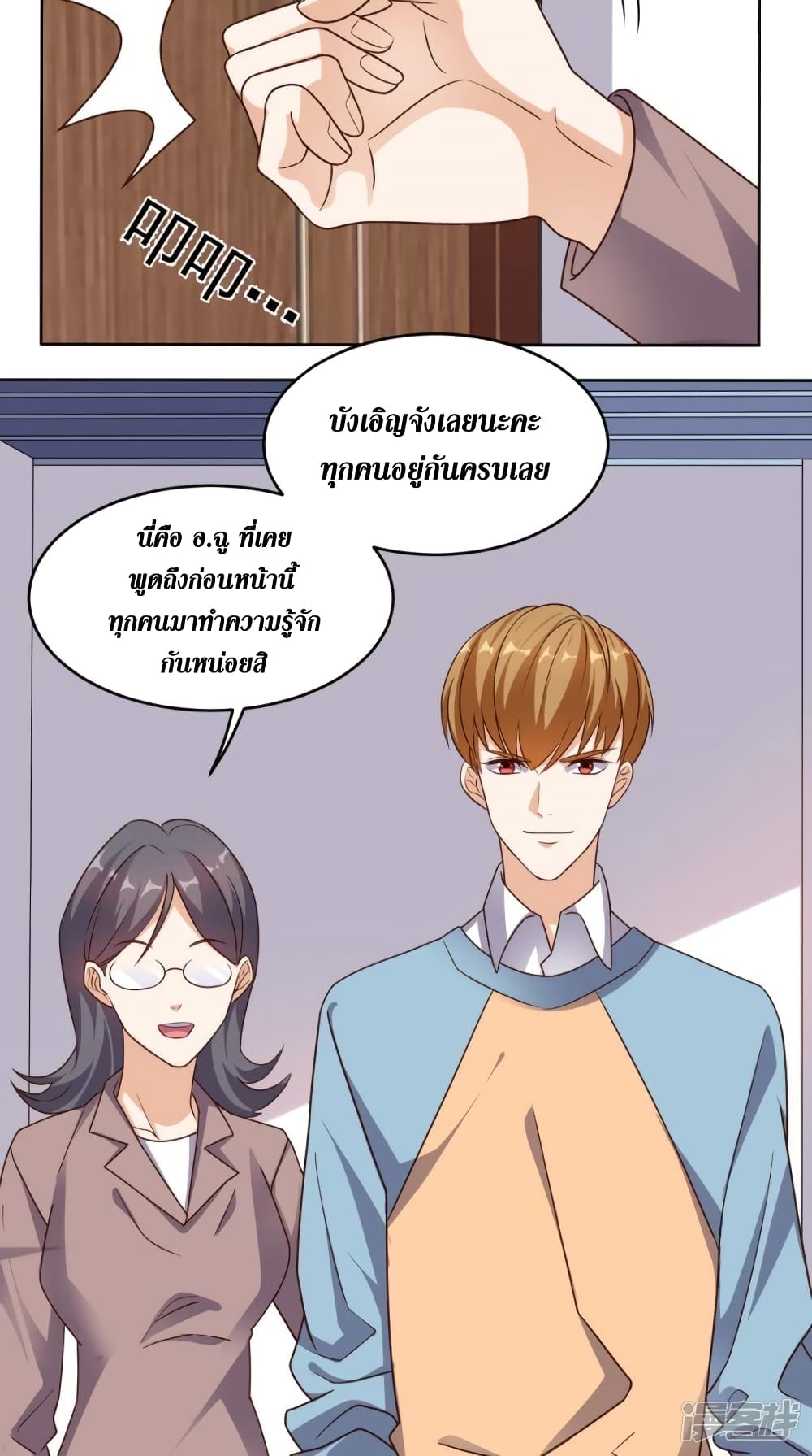 Super Wechat page 16