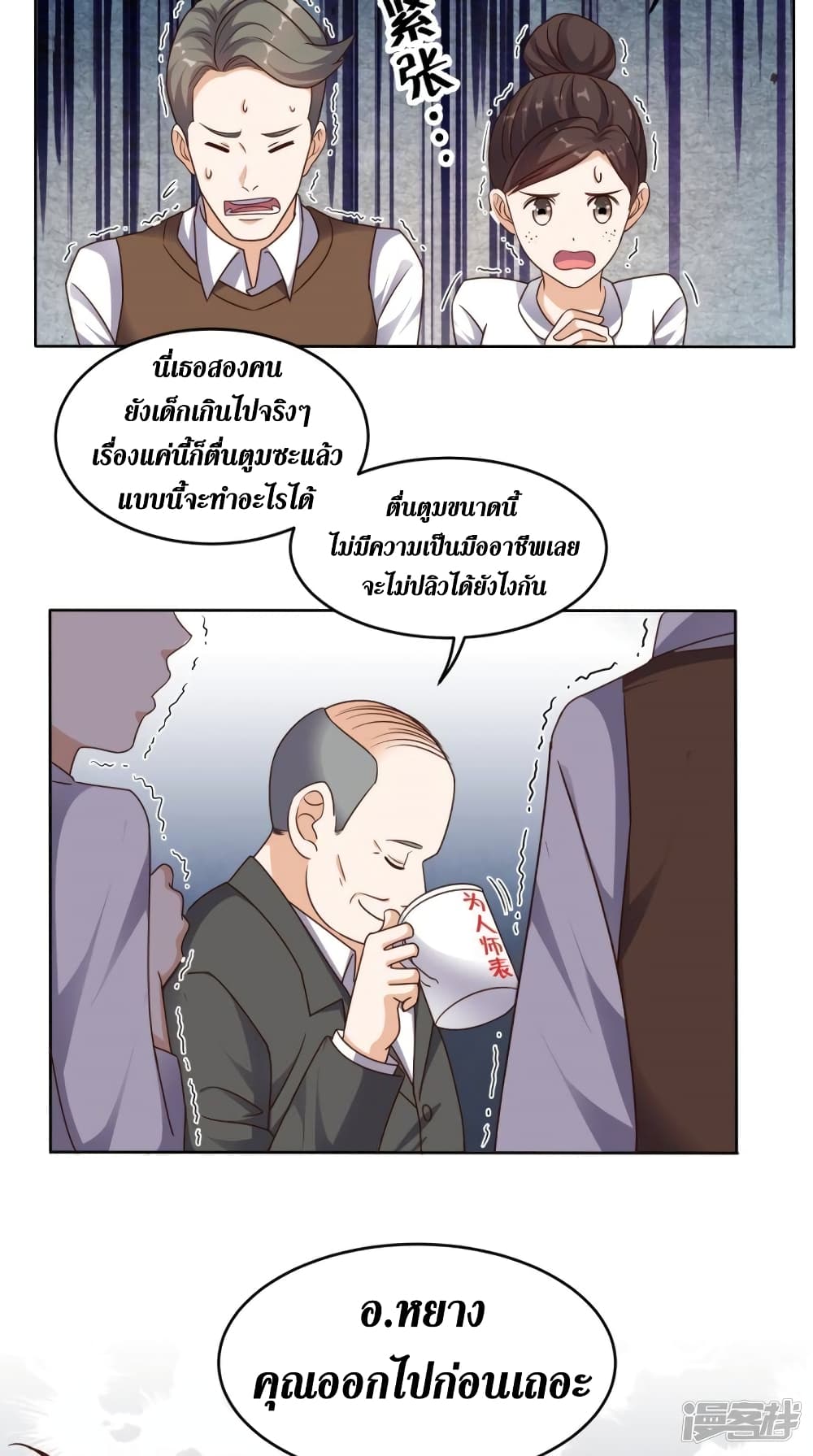 Super Wechat page 20