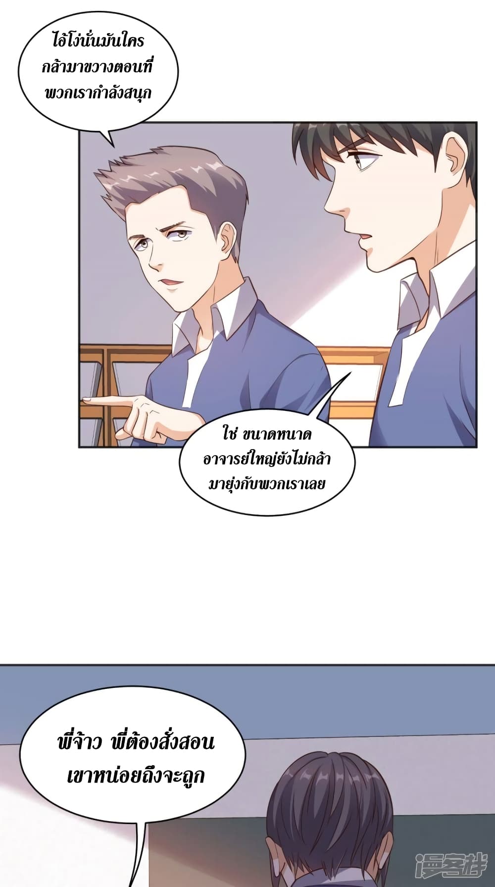 Super Wechat page 12
