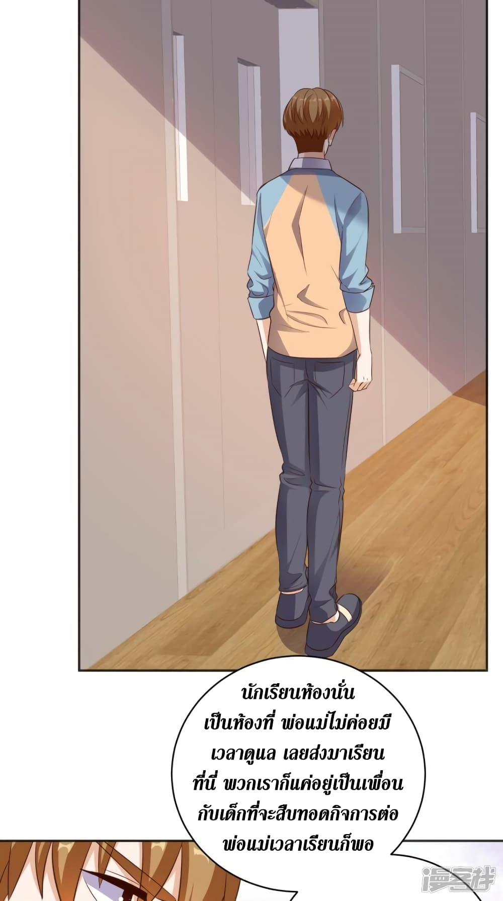Super Wechat page 15