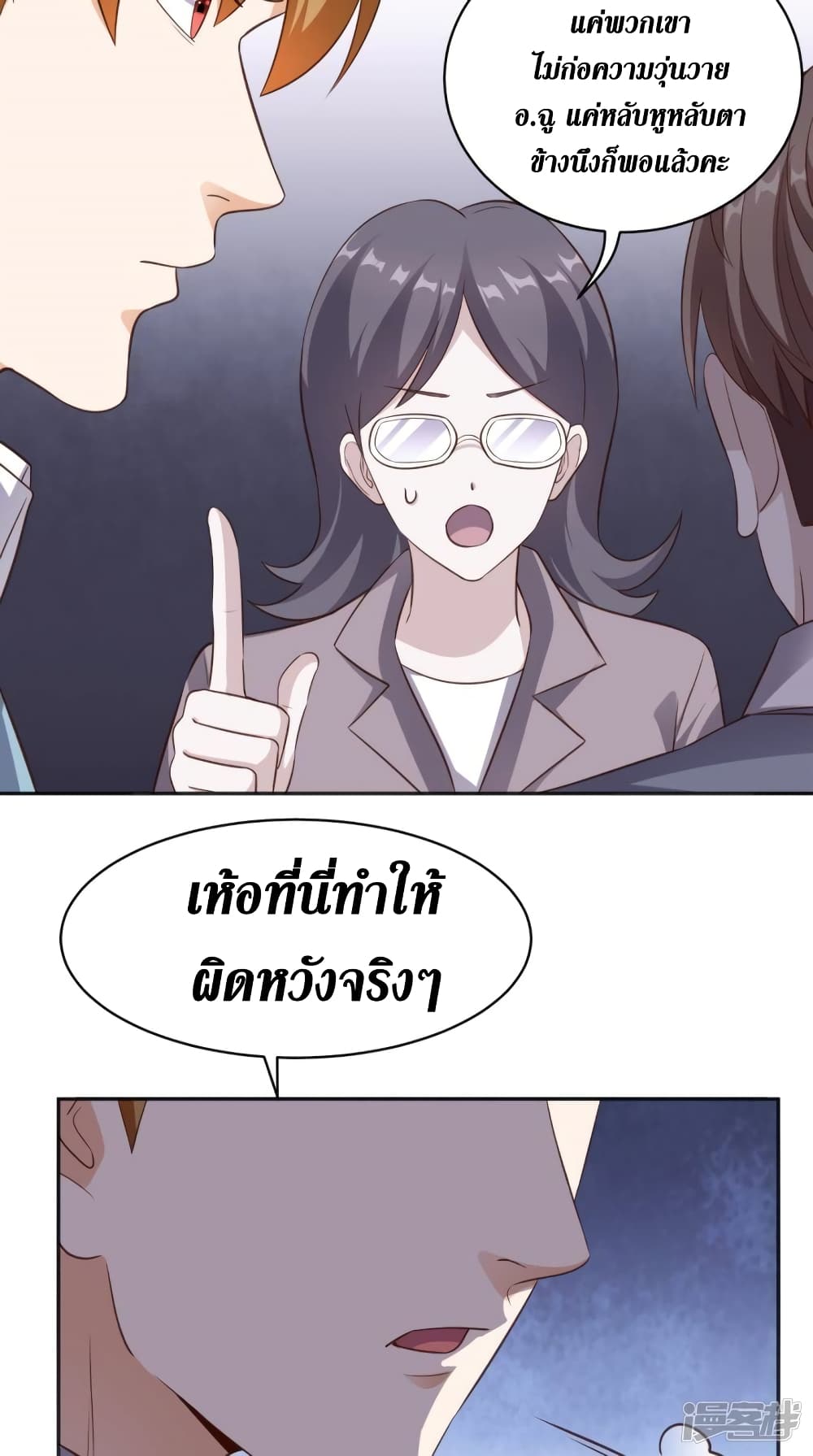 Super Wechat page 16