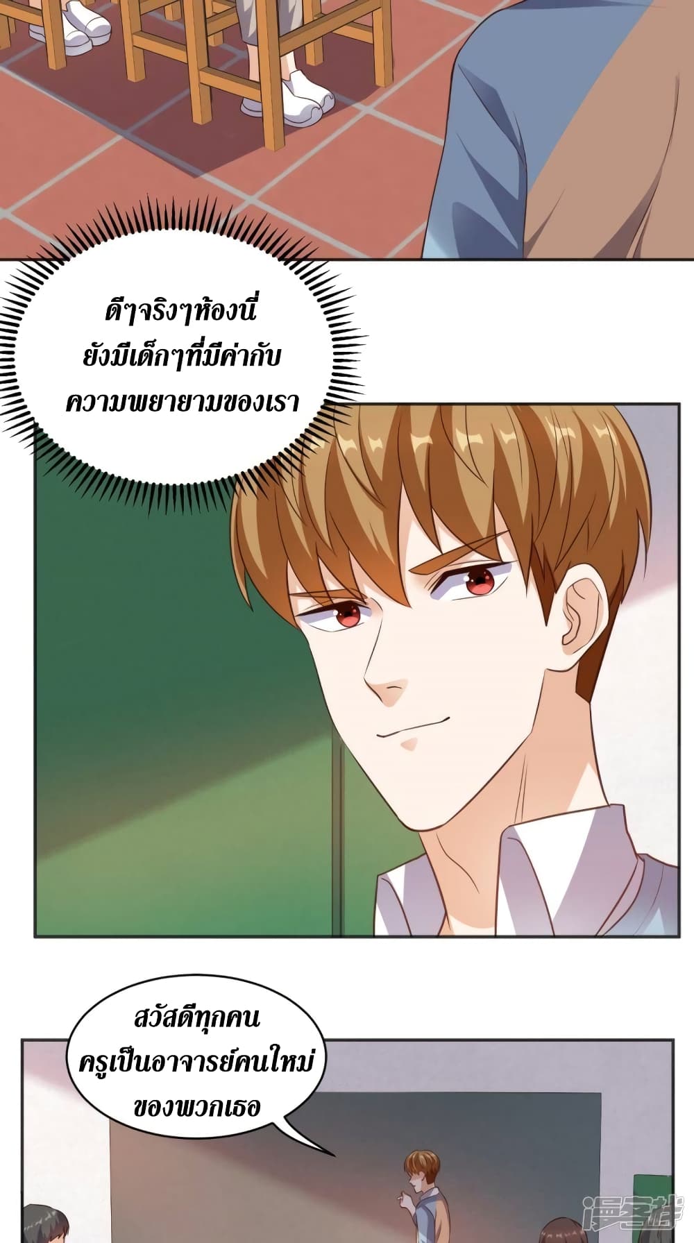 Super Wechat page 18