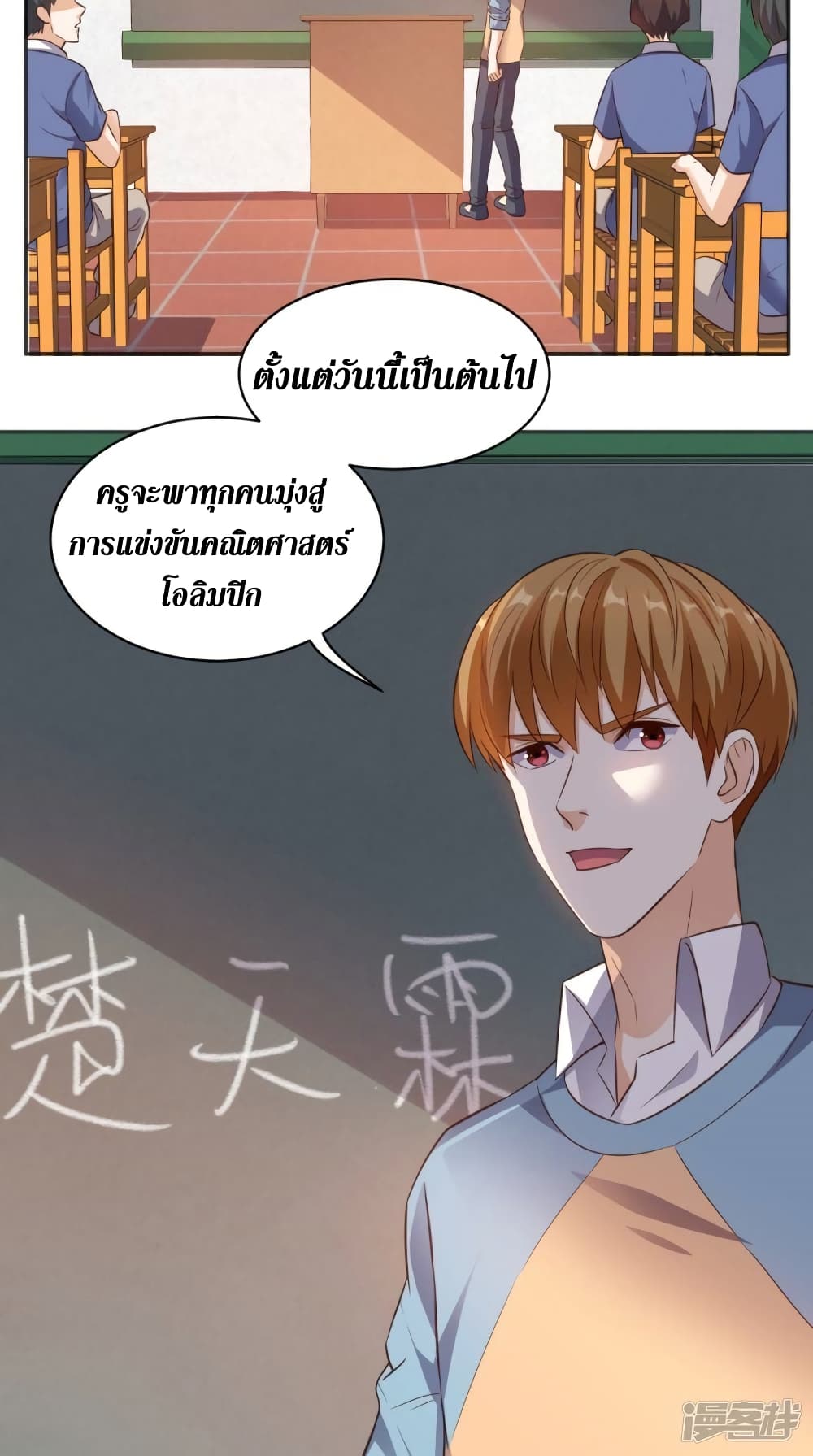 Super Wechat page 19