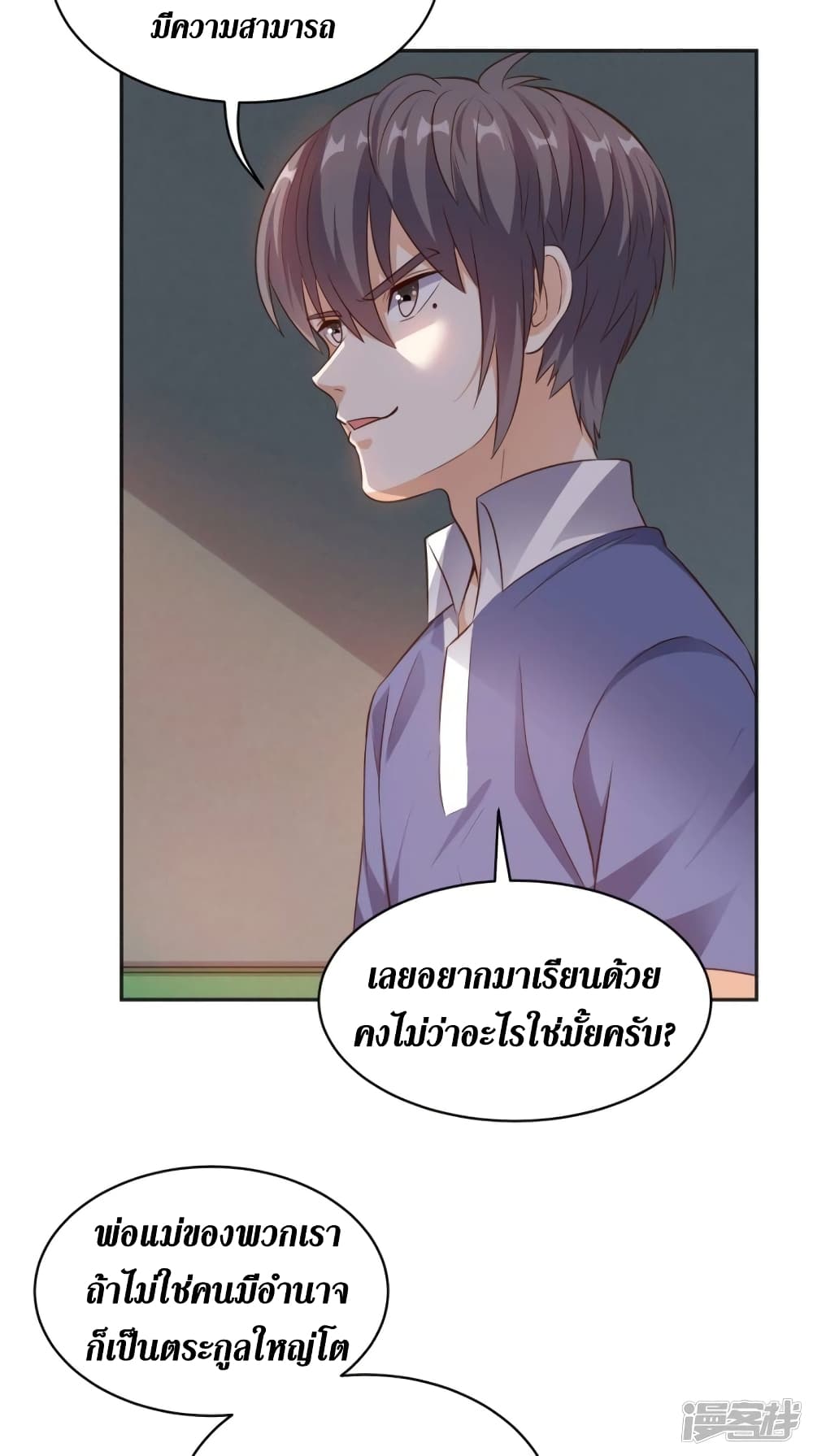 Super Wechat page 25