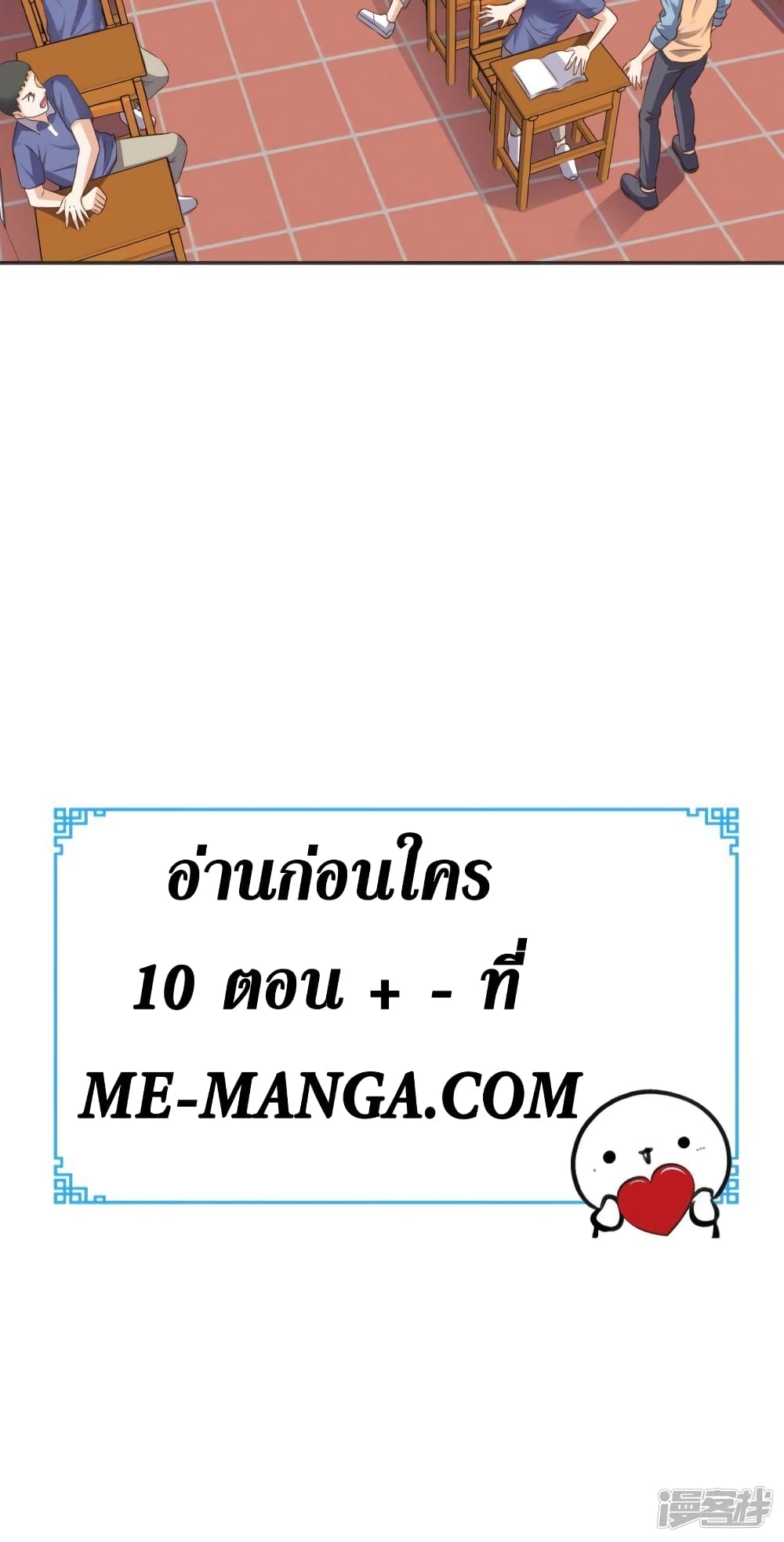Super Wechat page 32