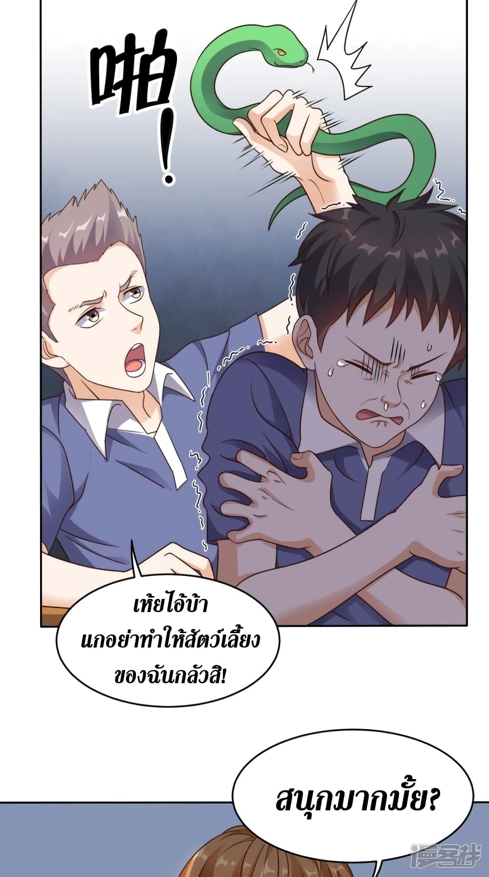 Super Wechat page 3