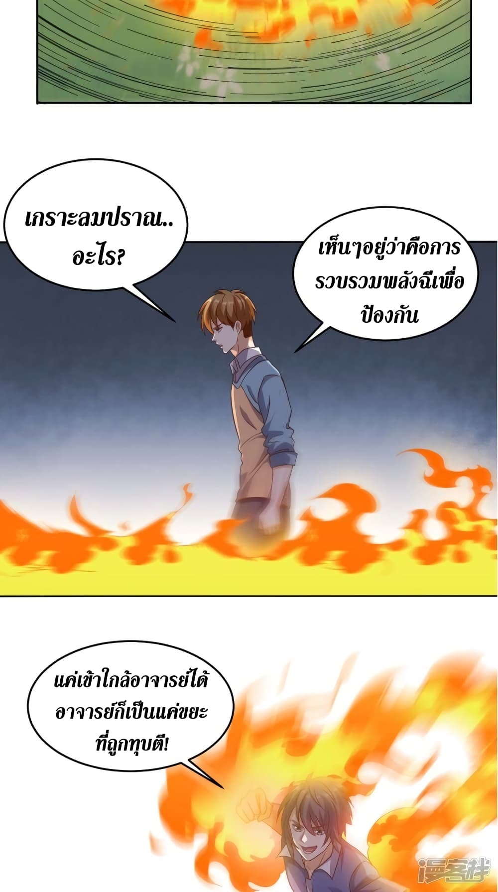 Super Wechat page 28