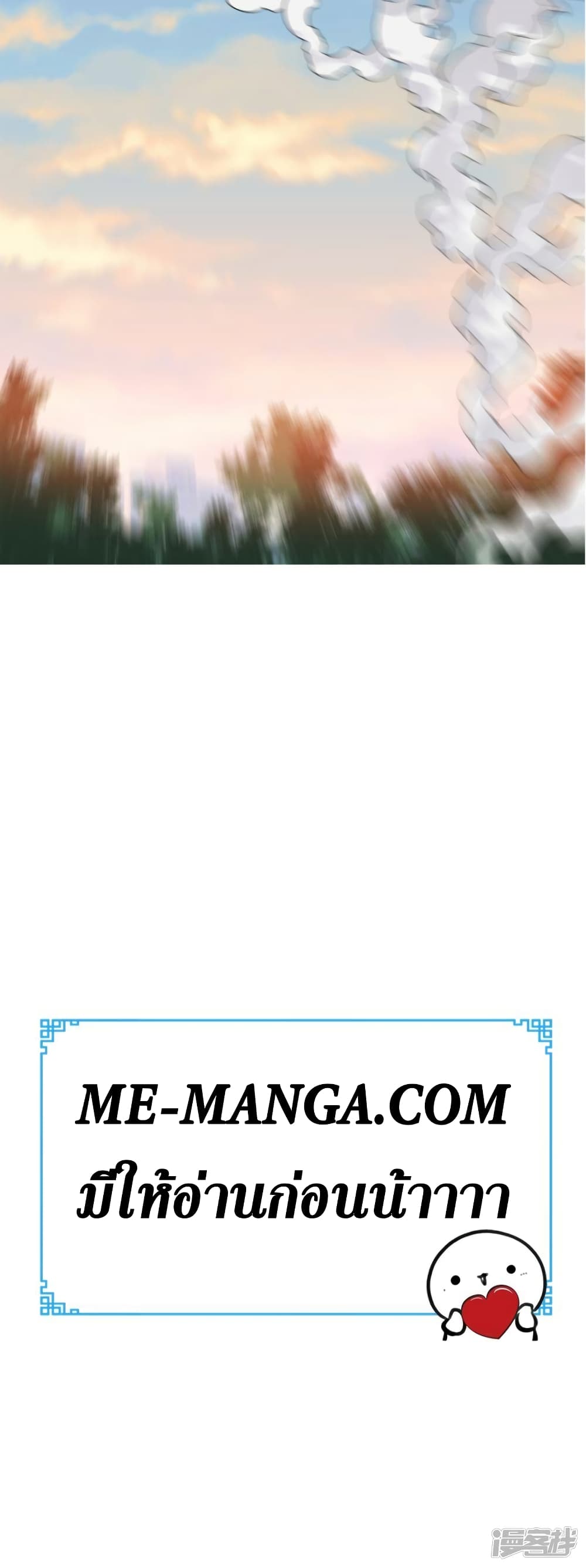 Super Wechat page 32