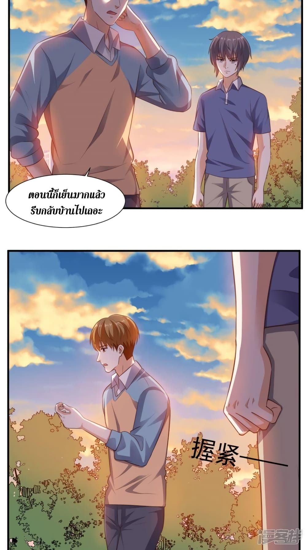 Super Wechat page 22