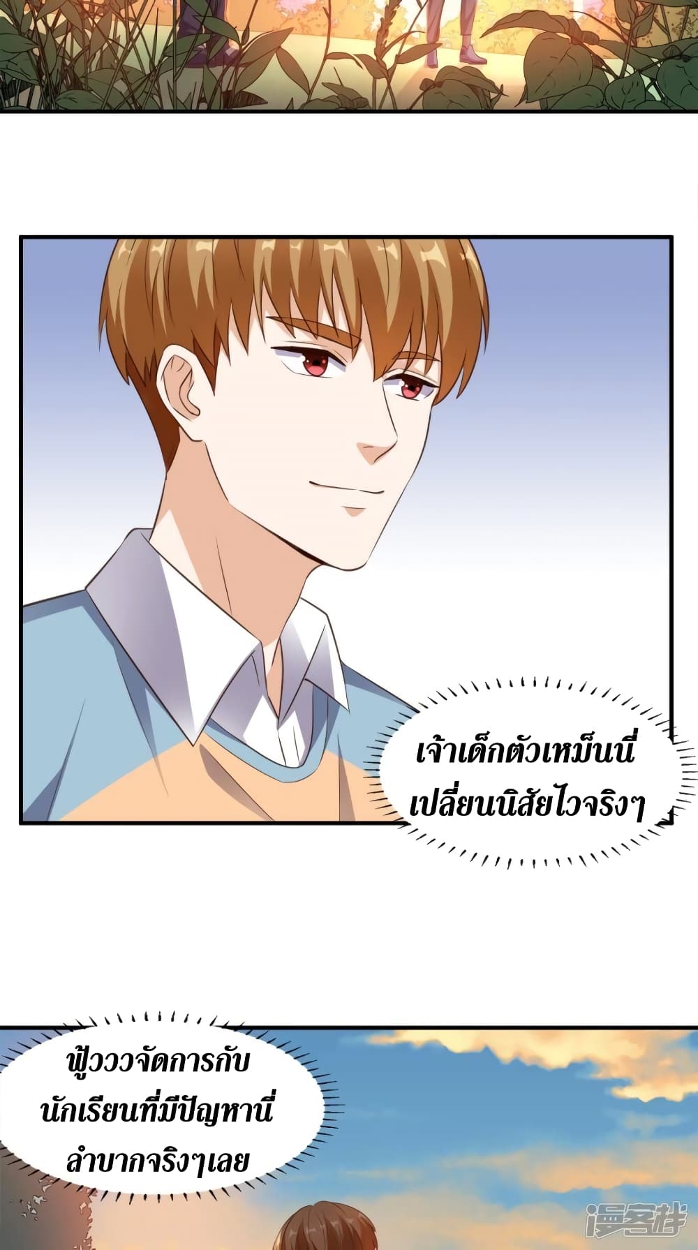 Super Wechat page 28