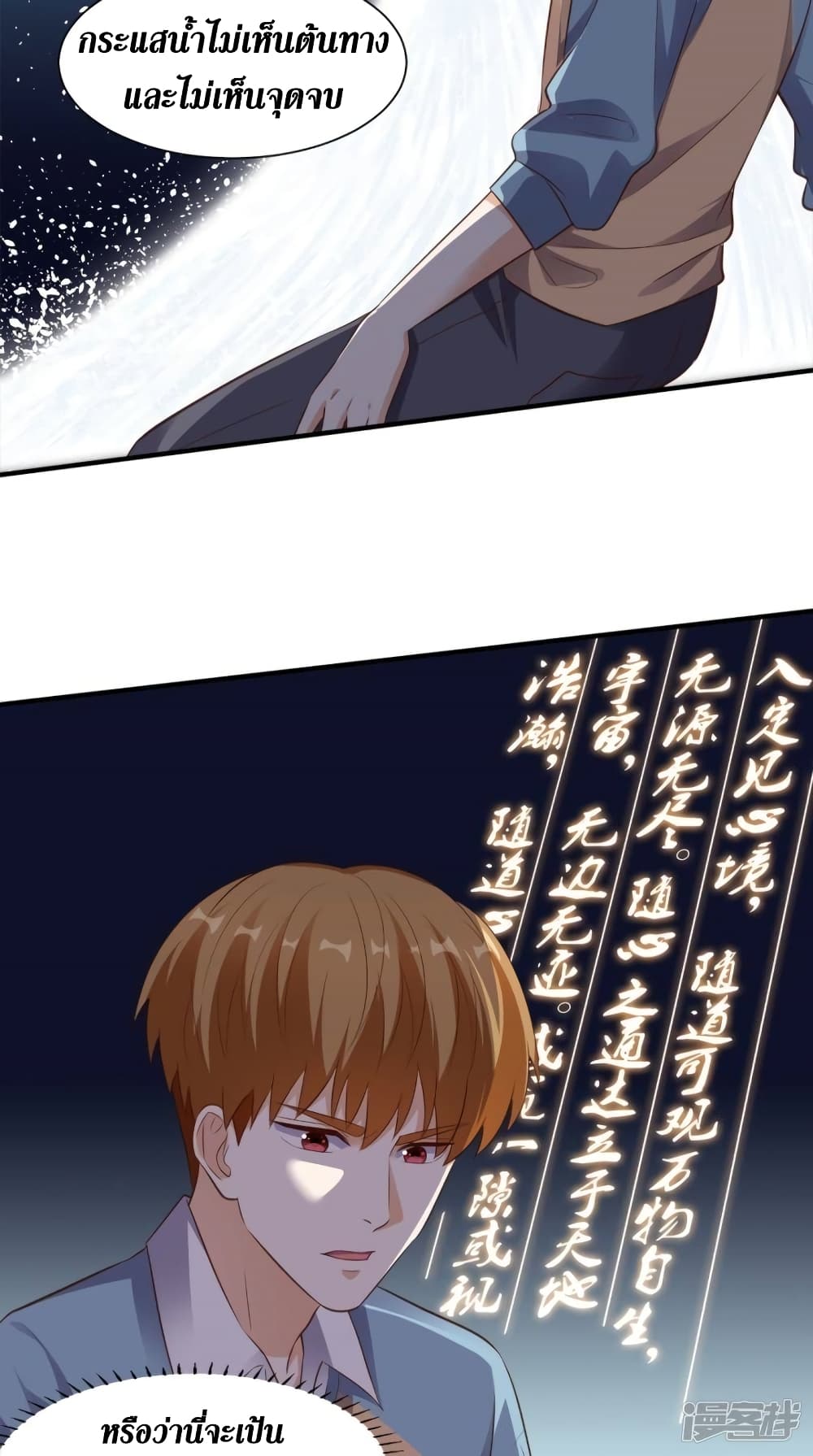 Super Wechat page 33