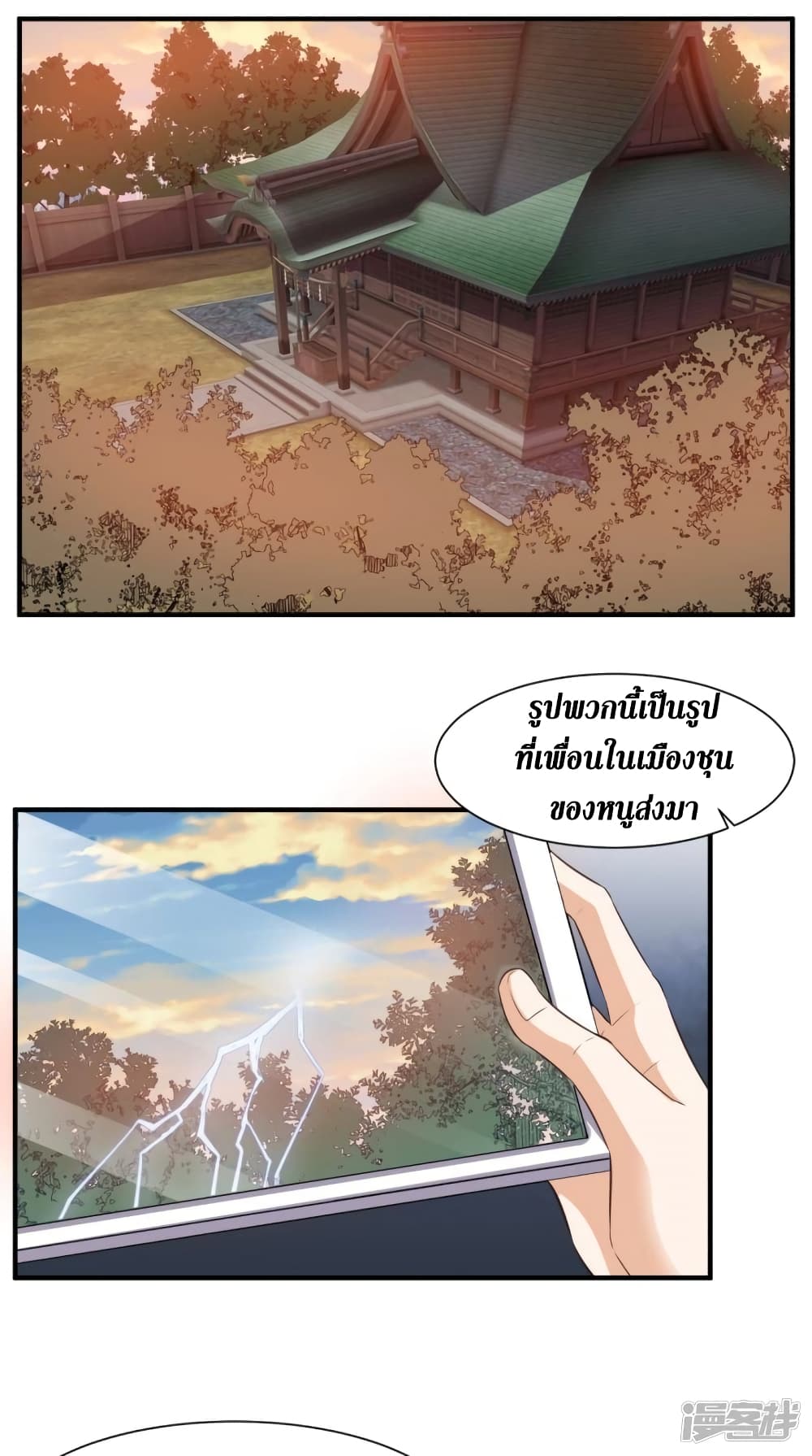 Super Wechat page 37