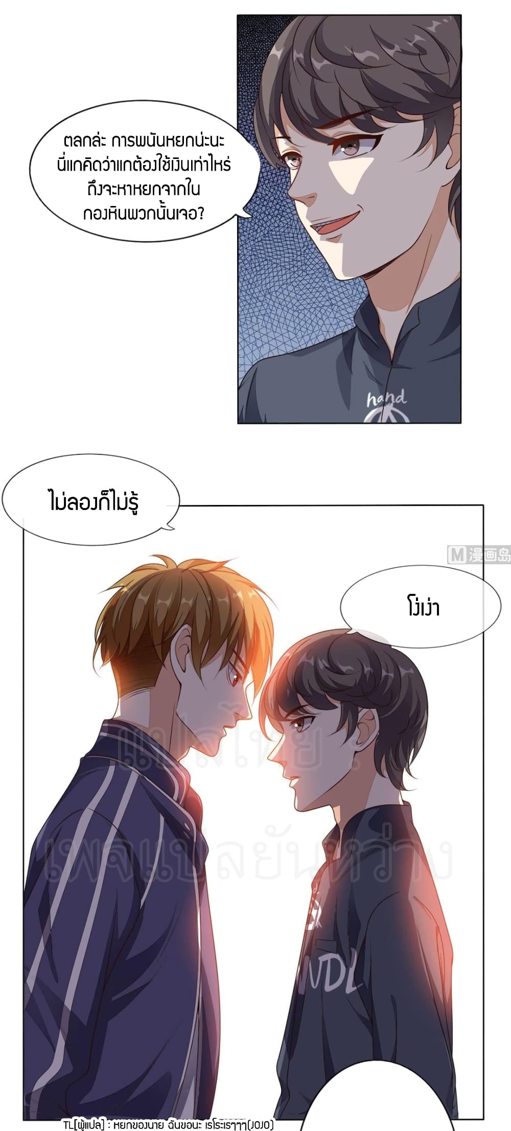 Super Wechat page 4