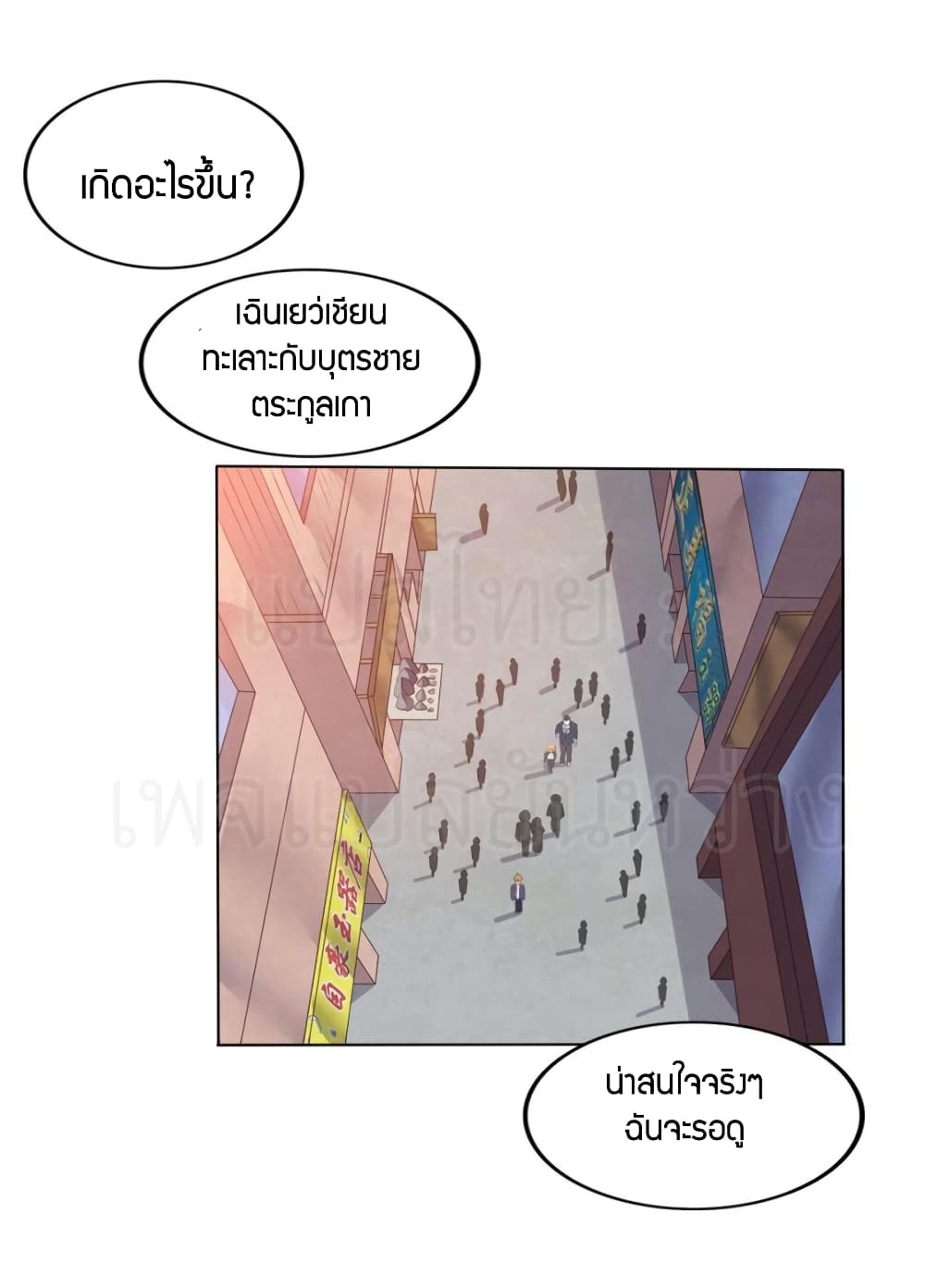 Super Wechat page 7