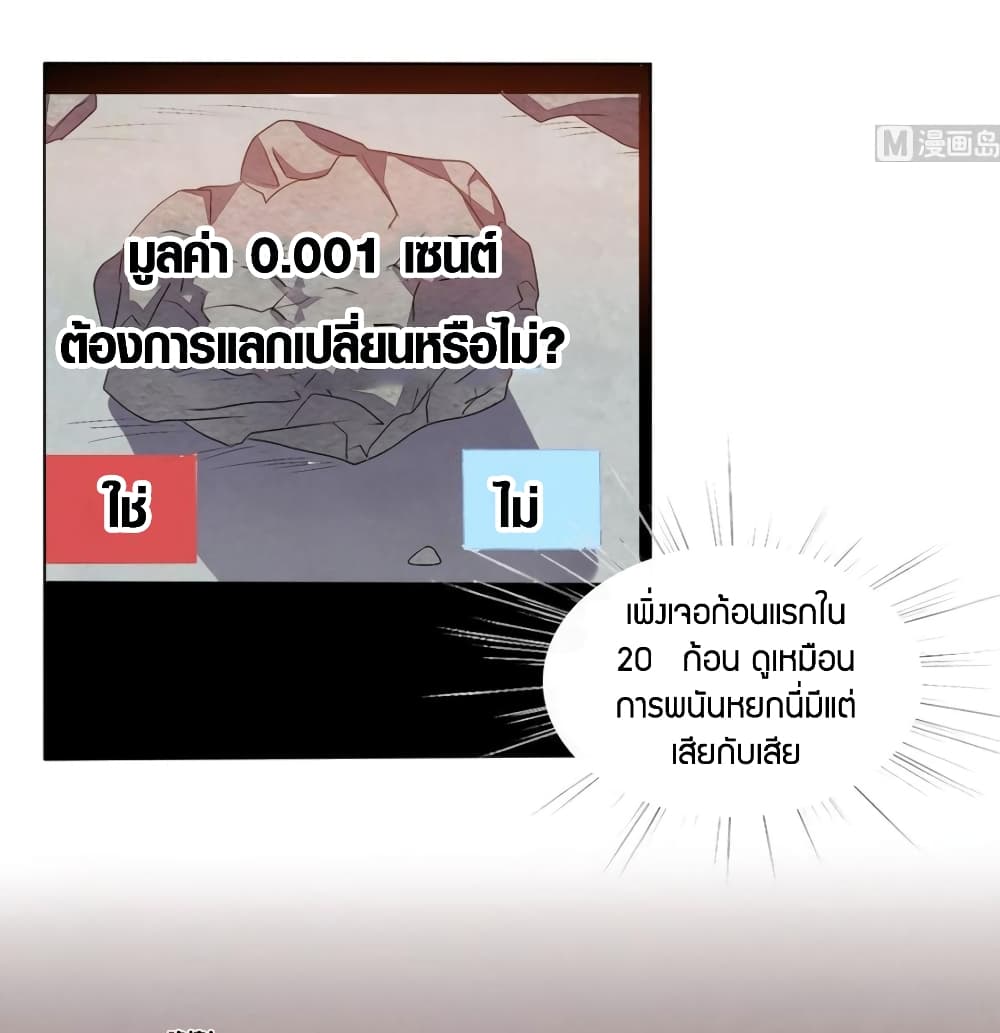Super Wechat page 11
