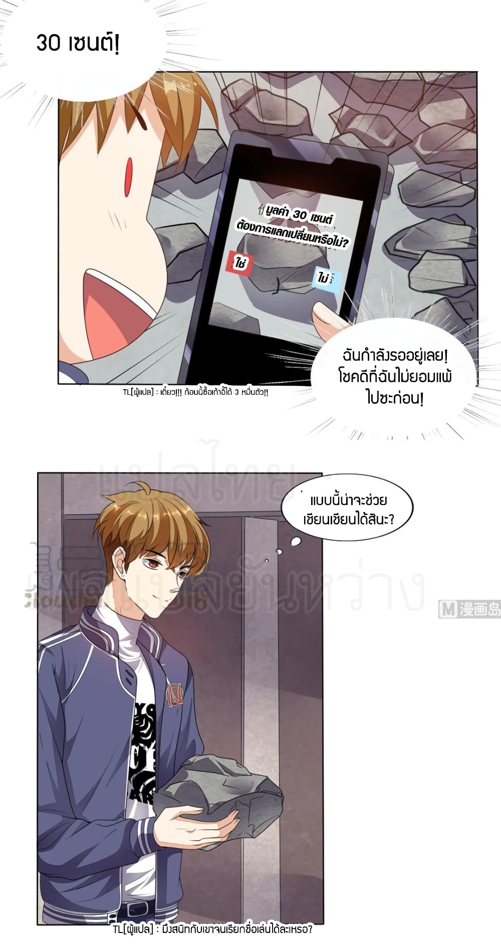 Super Wechat page 14