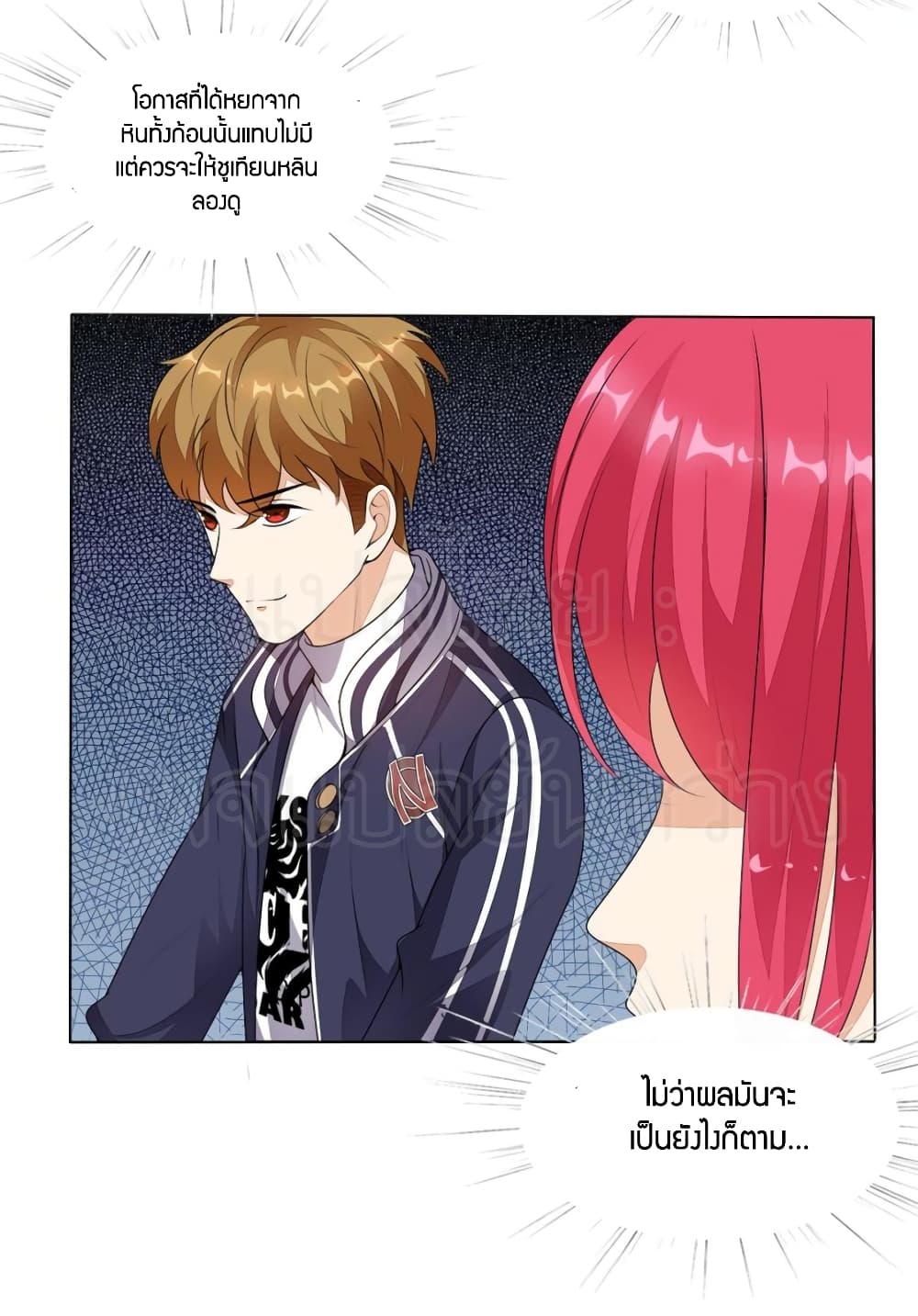 Super Wechat page 19