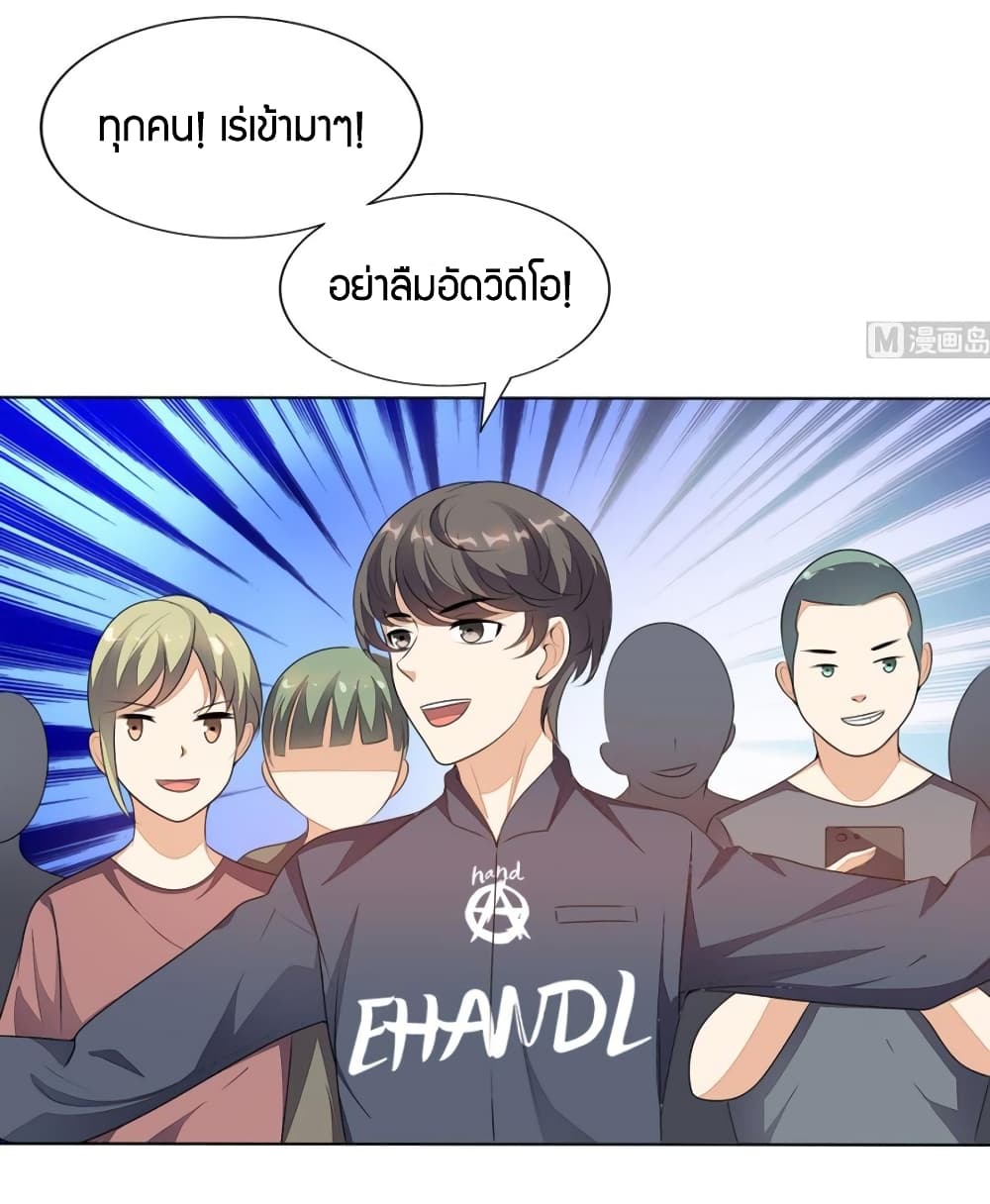 Super Wechat page 20