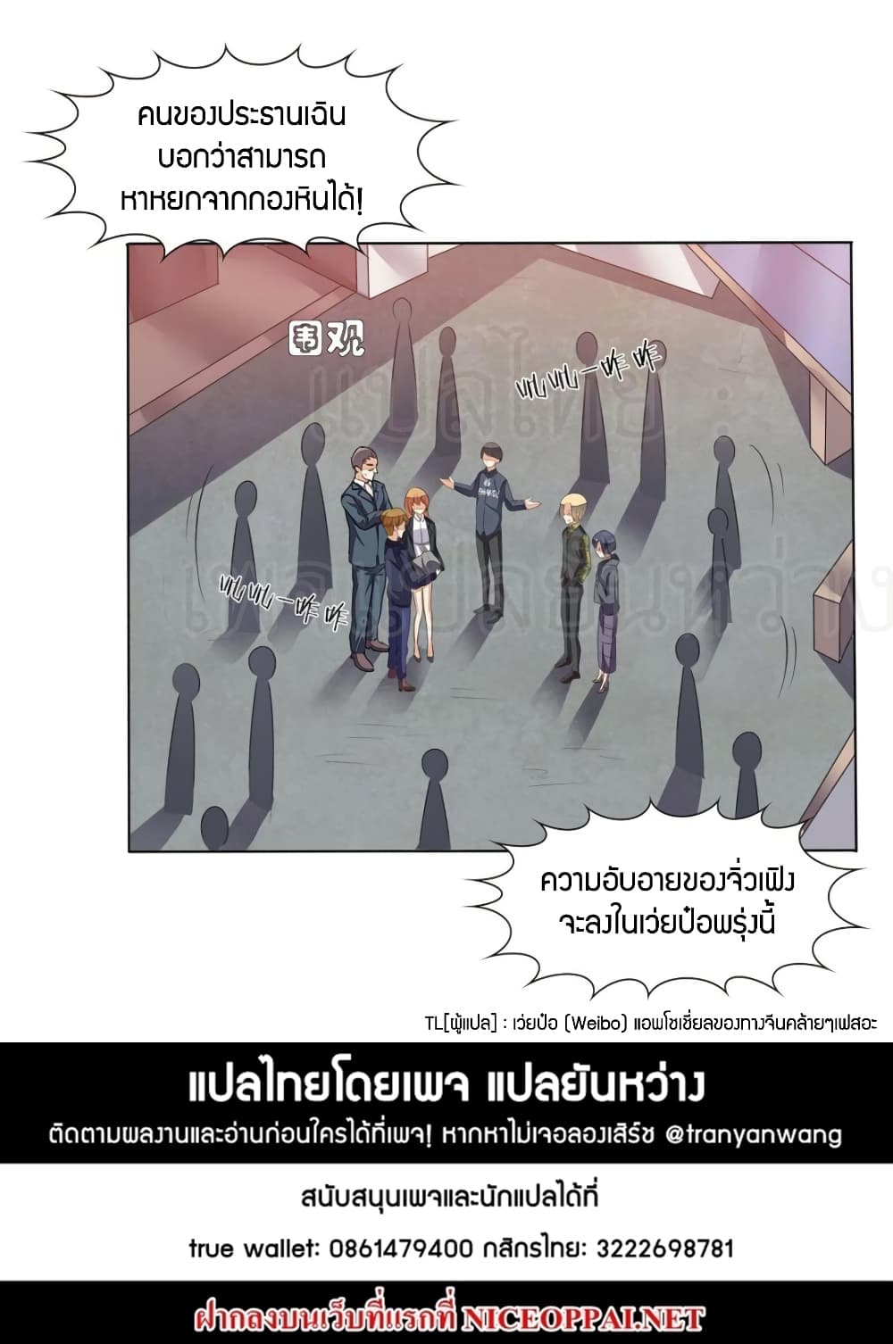 Super Wechat page 21