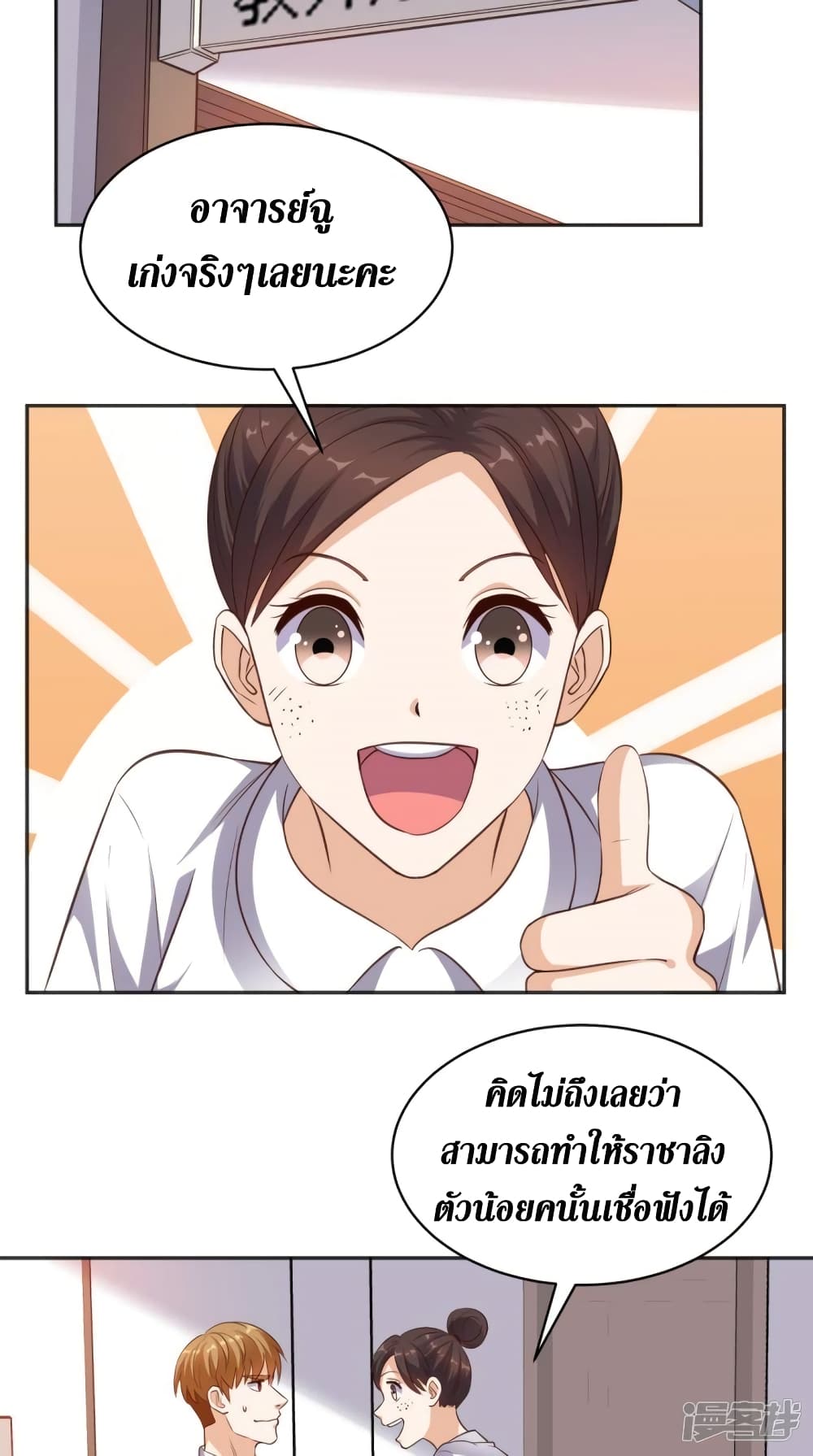 Super Wechat page 2