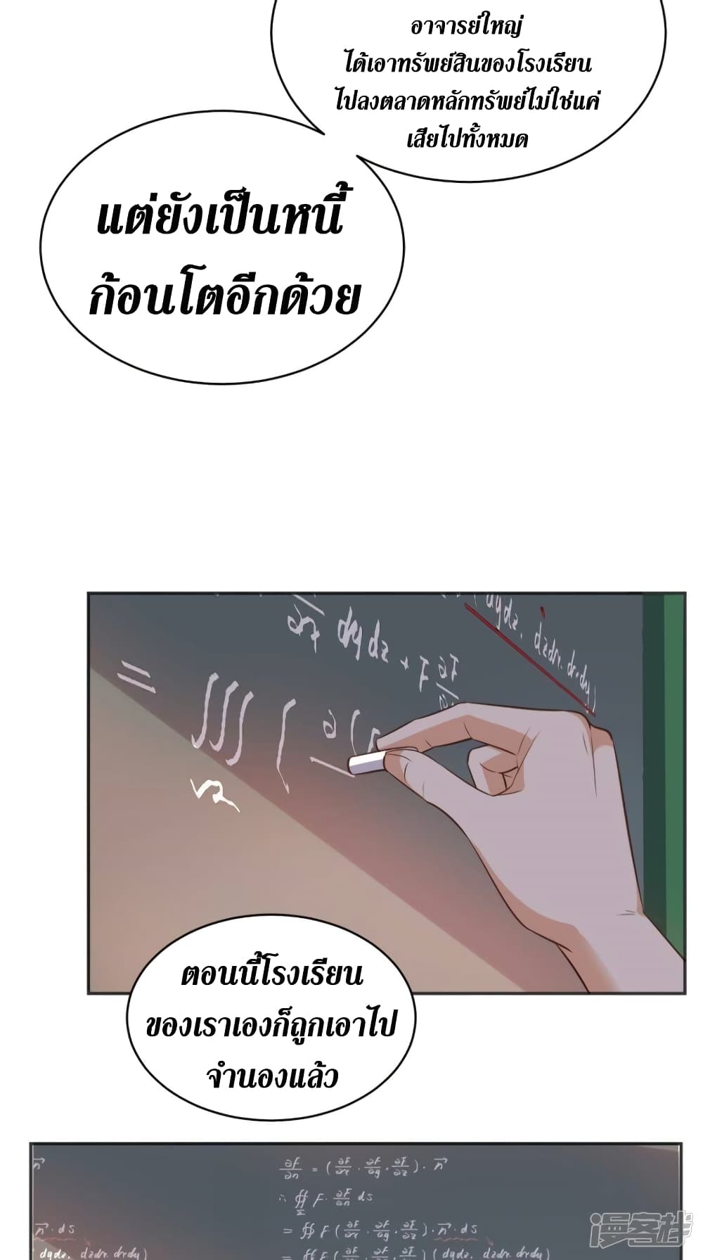 Super Wechat page 8