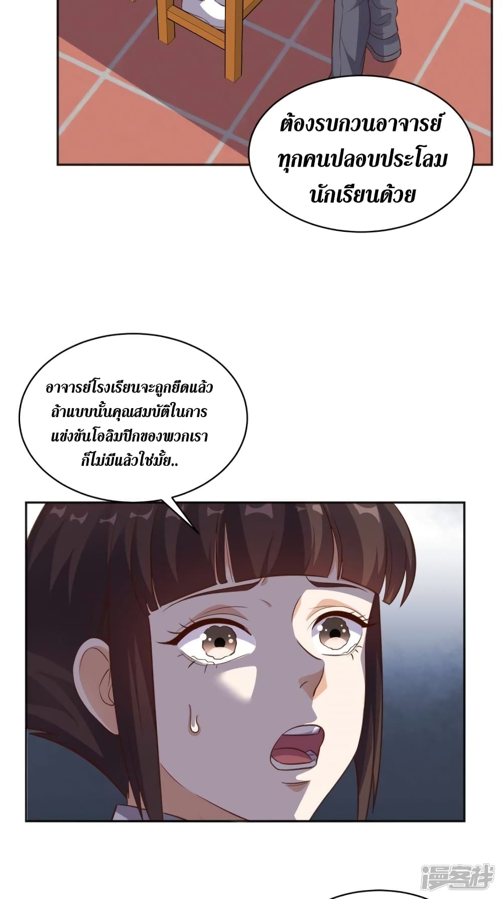 Super Wechat page 10