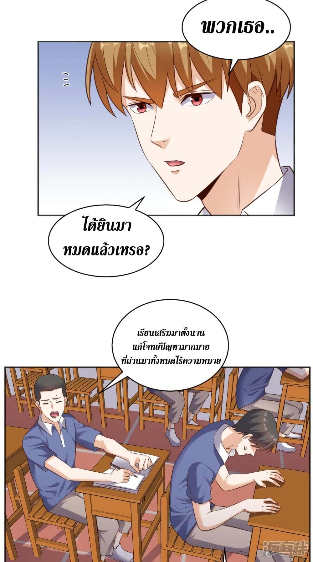 Super Wechat page 11