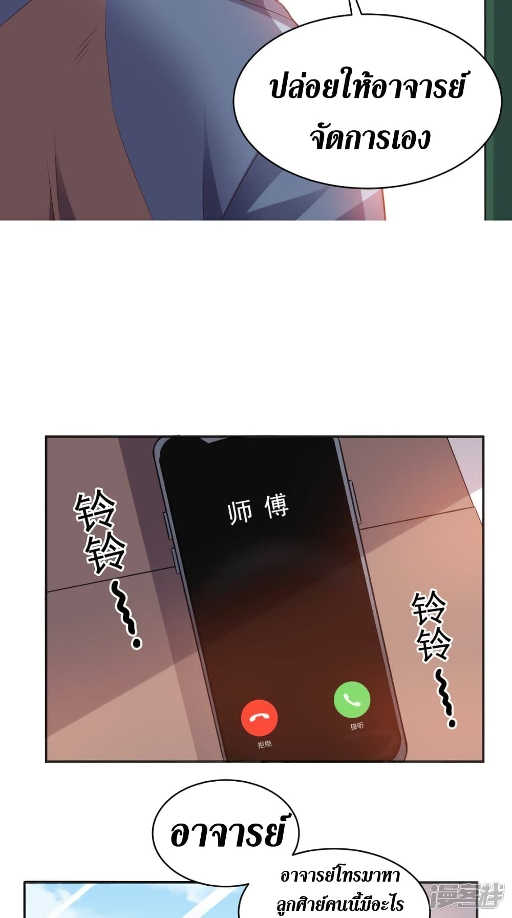Super Wechat page 15
