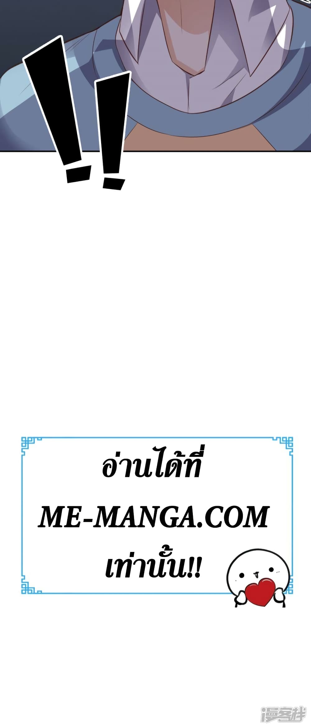 Super Wechat page 26