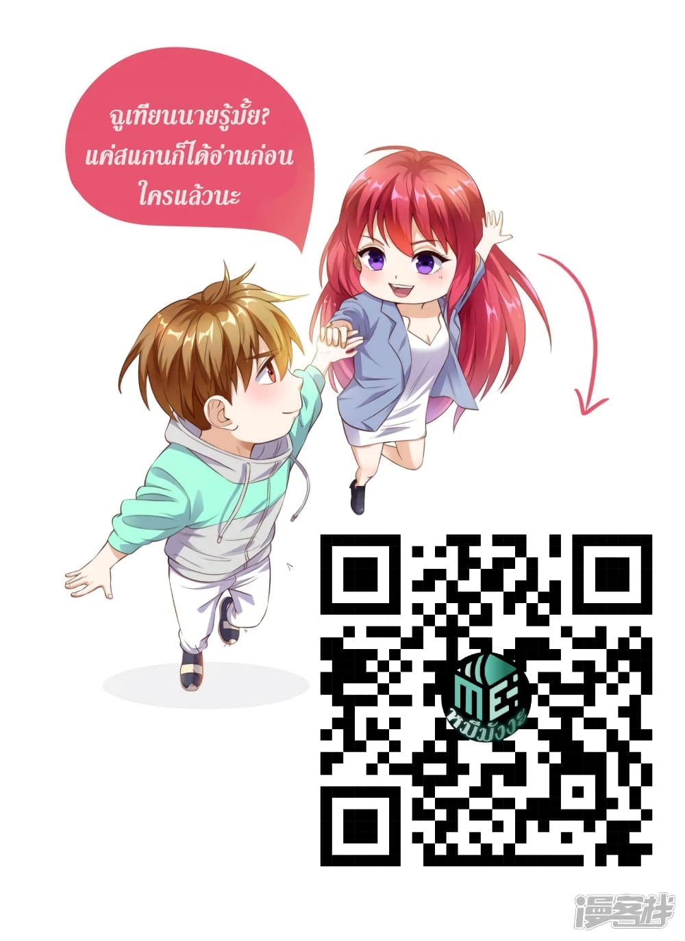 Super Wechat page 27