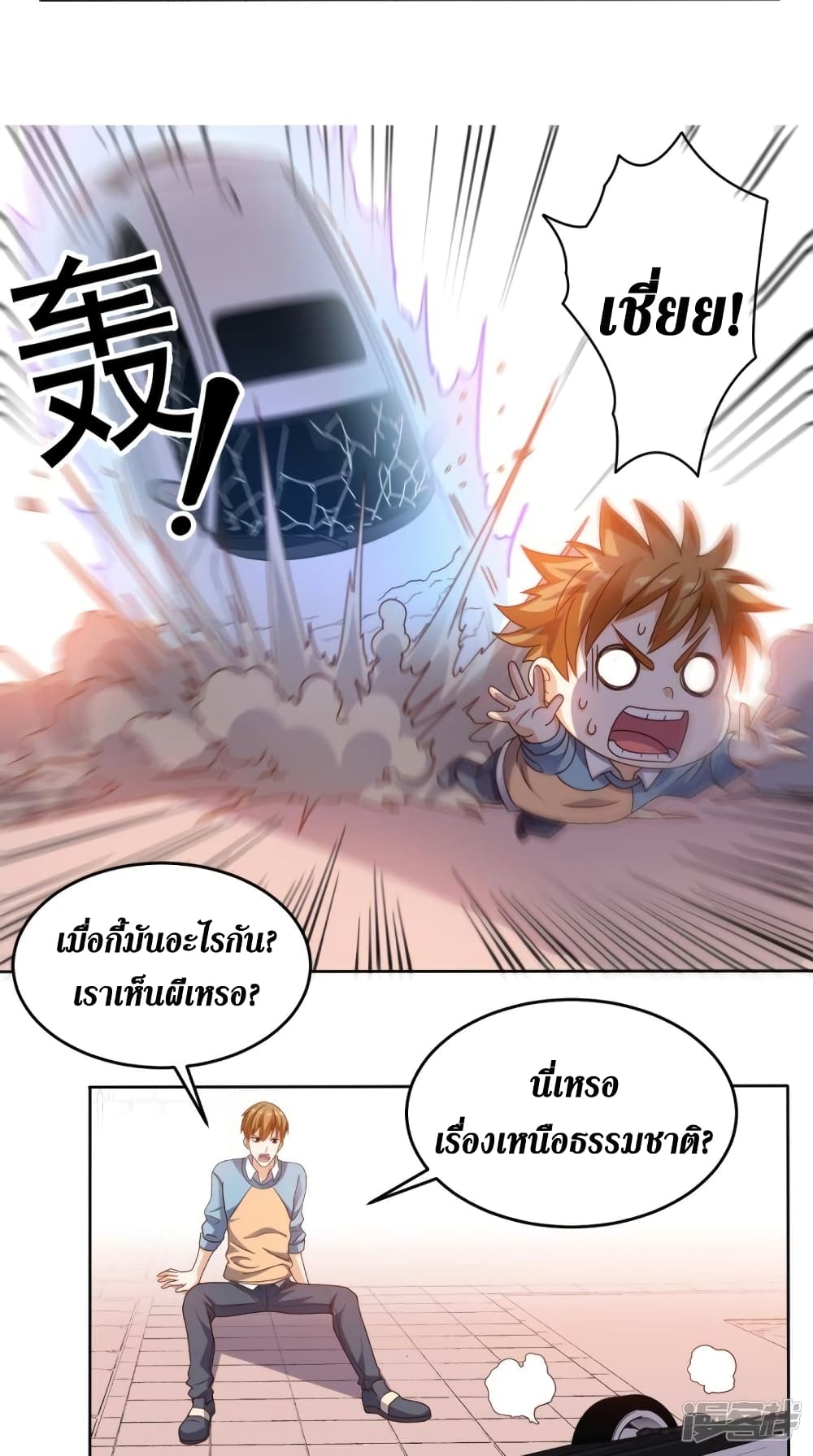 Super Wechat page 6