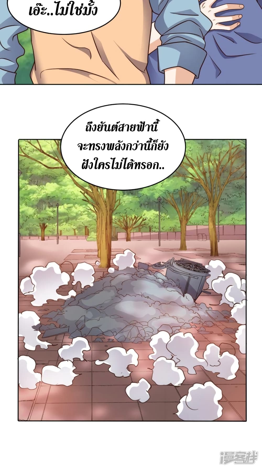 Super Wechat page 31