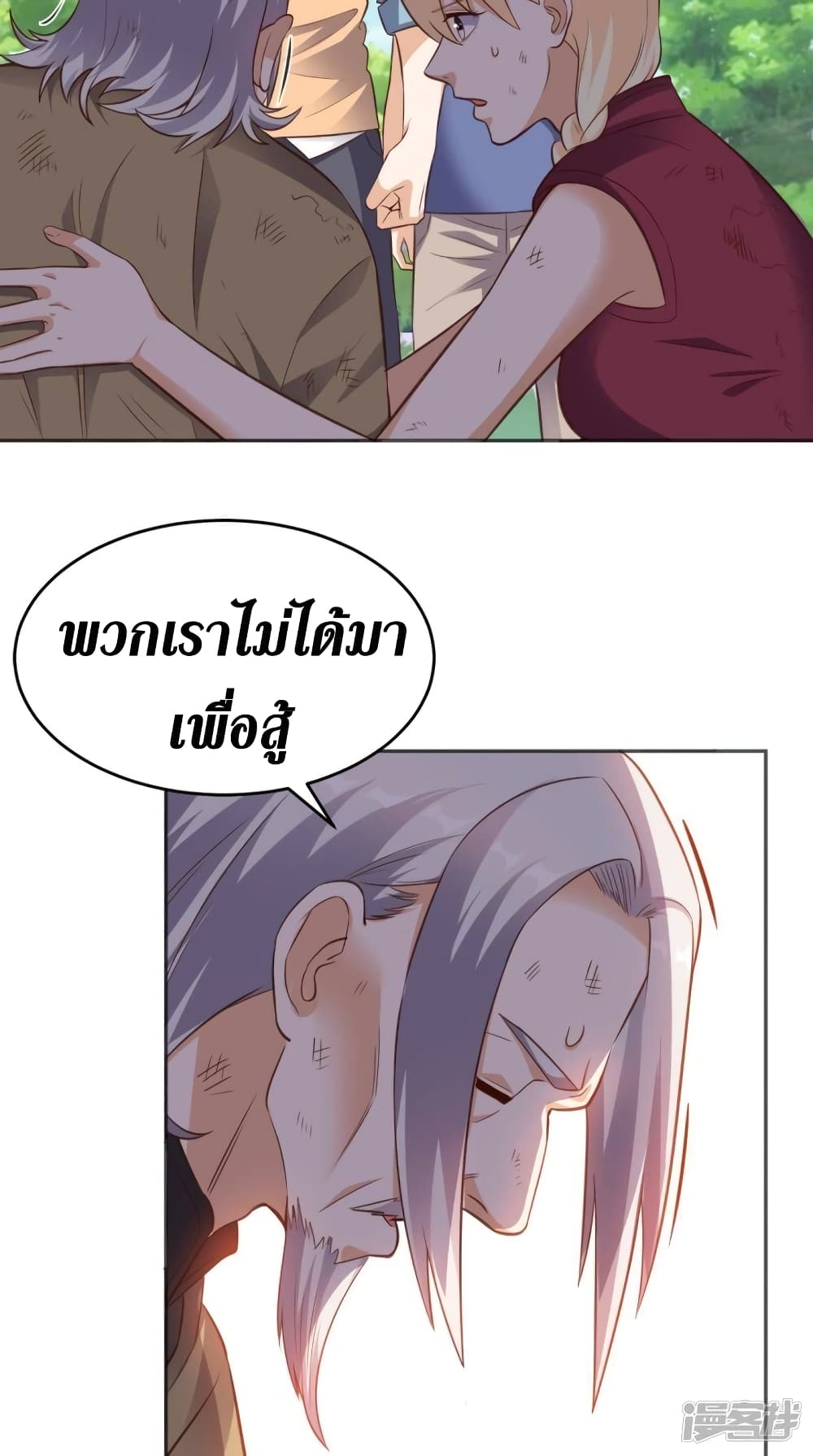 Super Wechat page 5