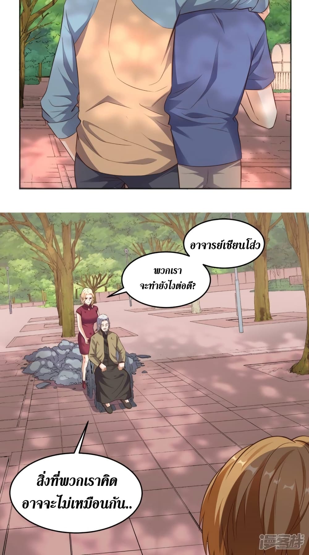 Super Wechat page 10