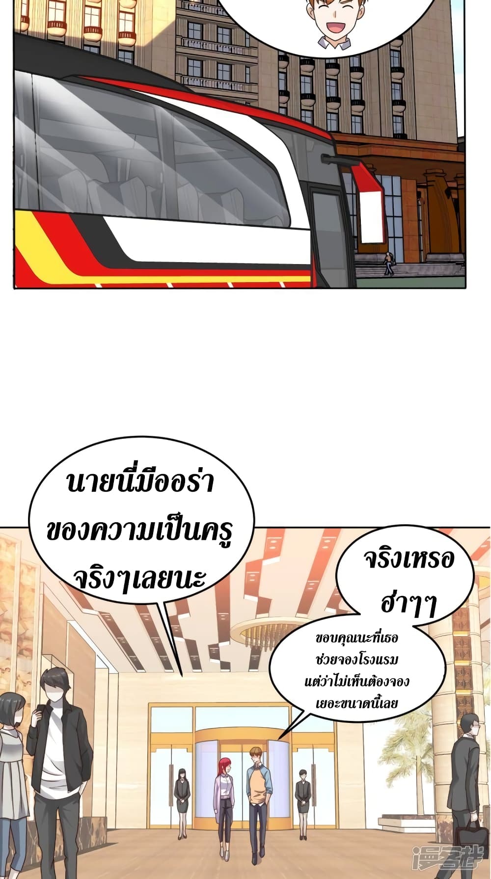 Super Wechat page 15