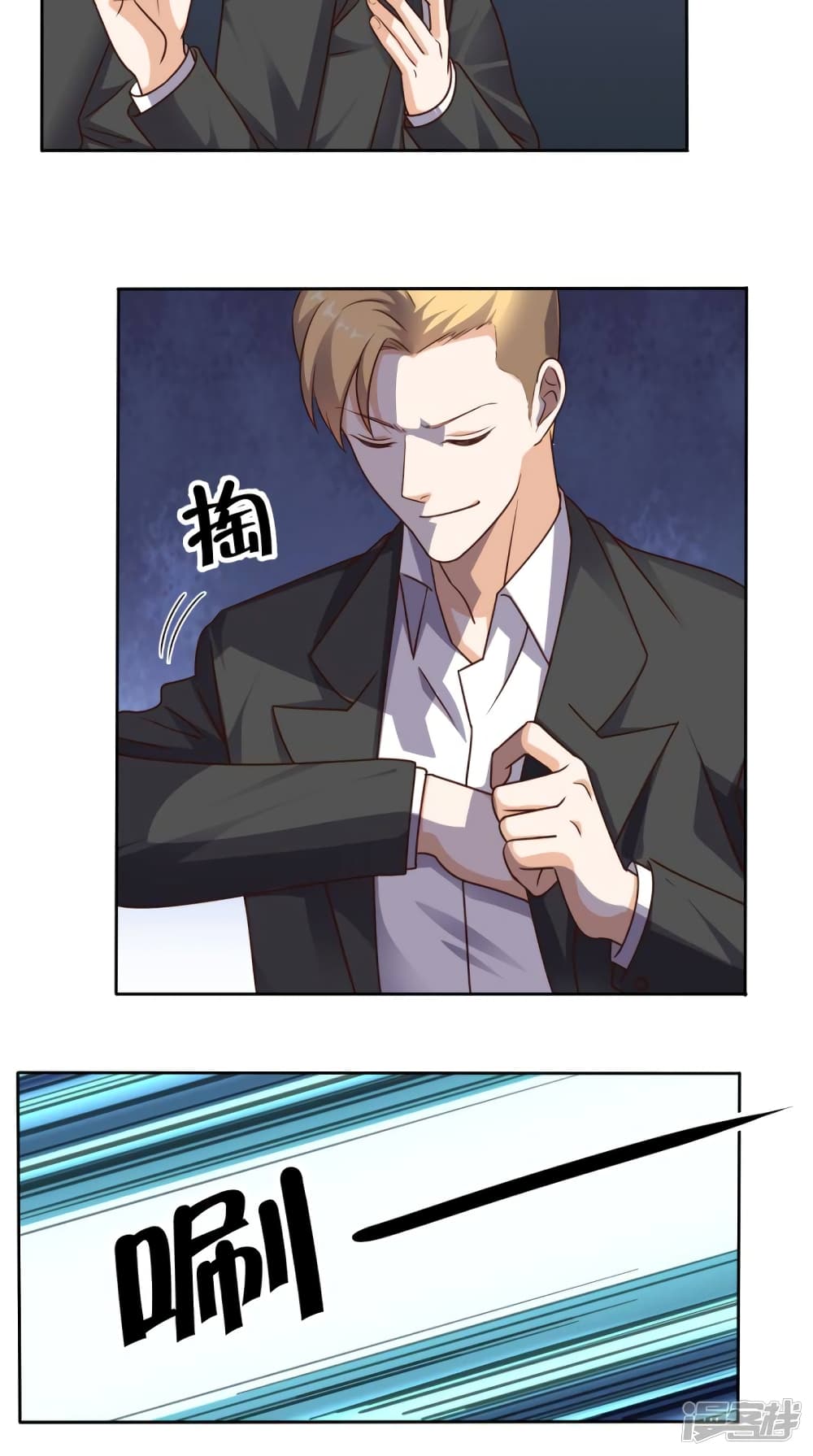 Super Wechat page 22