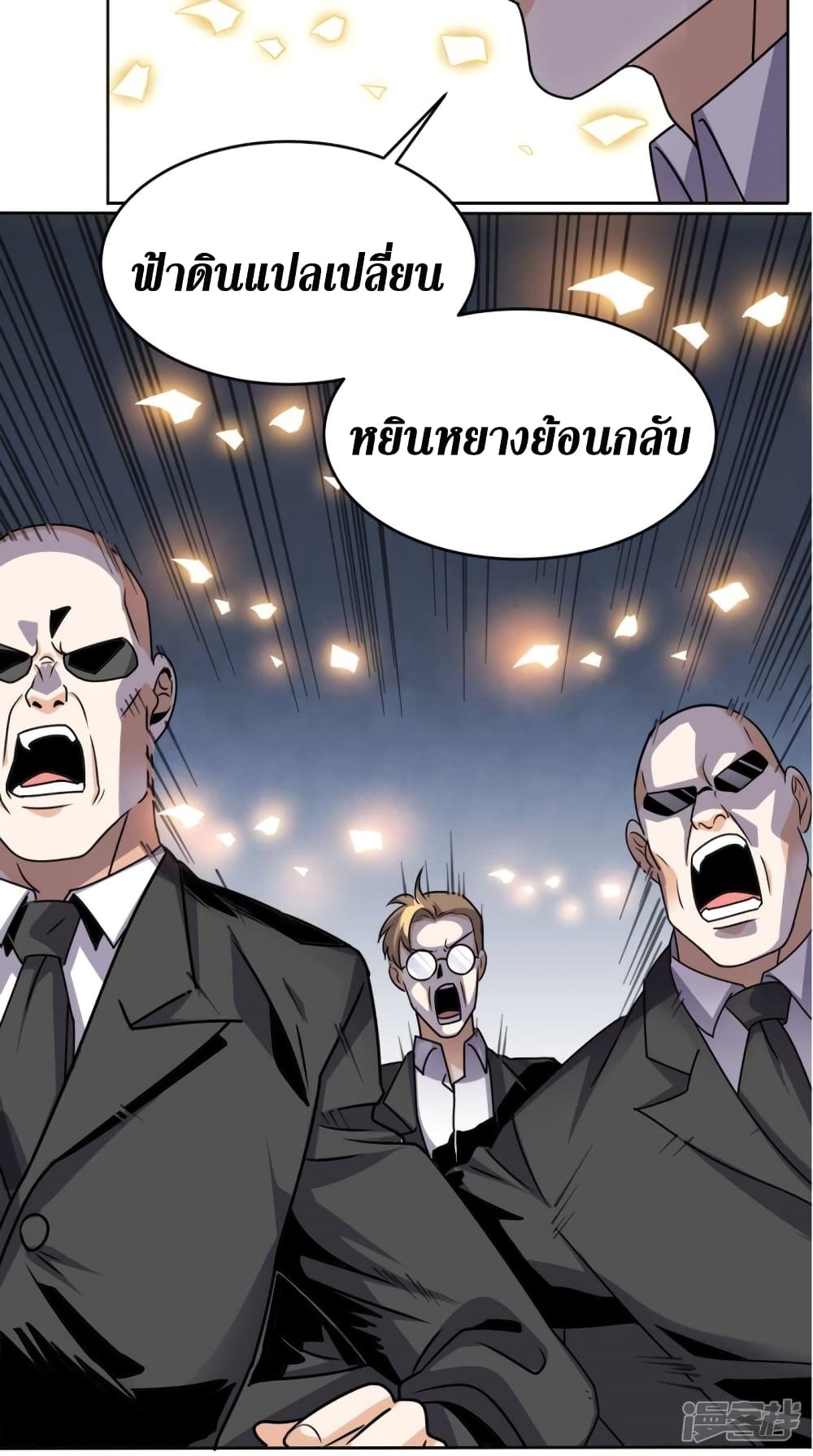 Super Wechat page 33